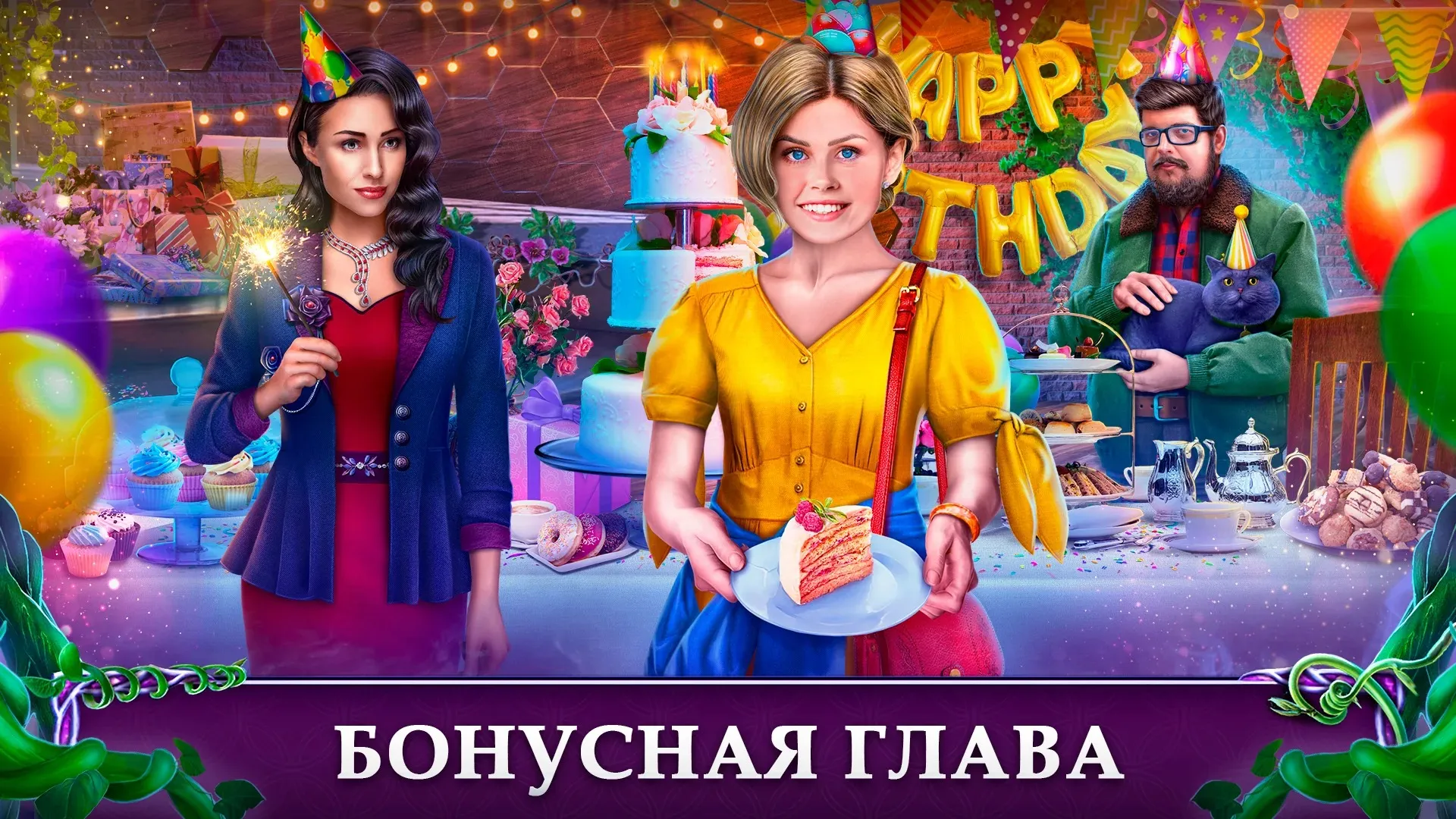 Fairy Godmother Stories 5 f2p [мод: меню] Screenshot 5
