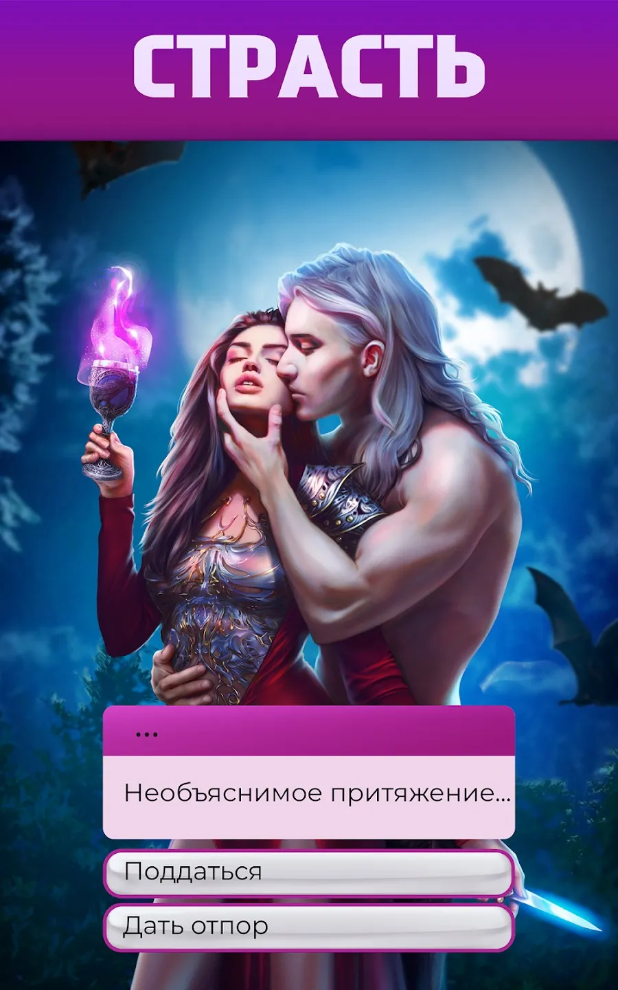 Play Stories: Истории о любви [мод: бесплатные премиум выборы] Screenshot 1