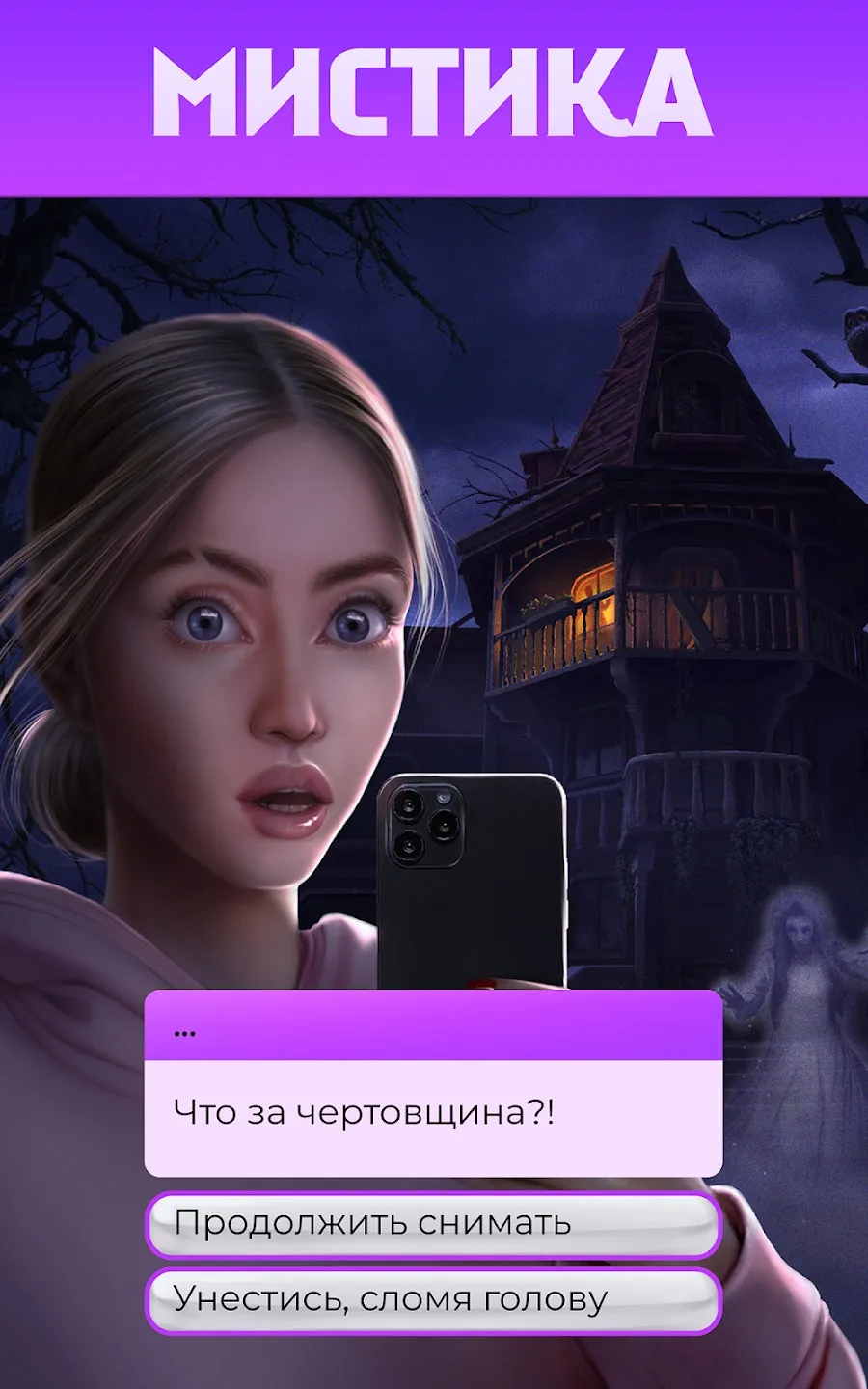 Play Stories: Истории о любви [мод: бесплатные премиум выборы] Screenshot 2