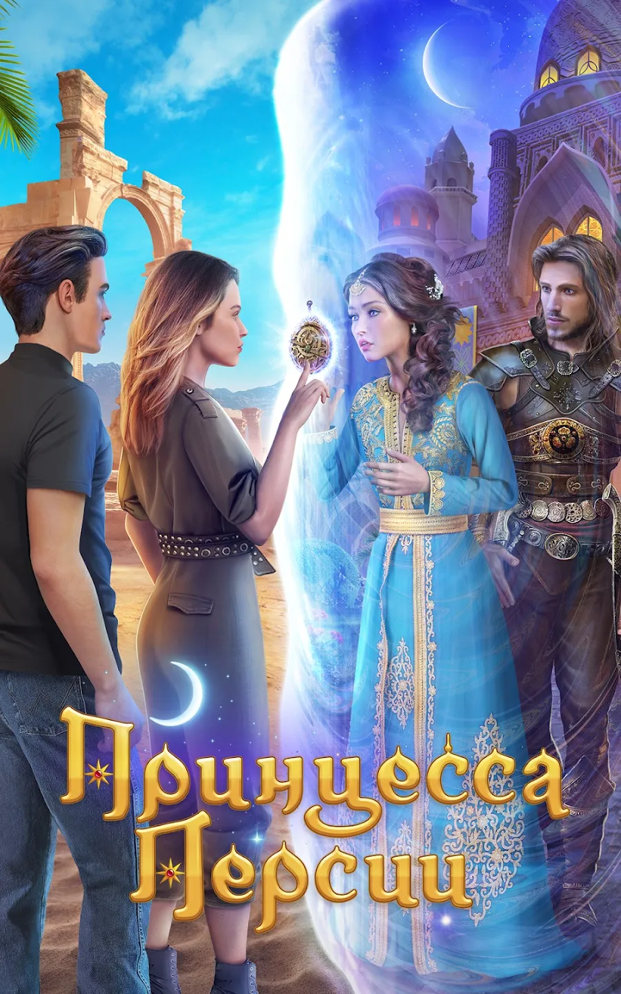 Play Stories: Истории о любви [мод: бесплатные премиум выборы] Screenshot 5