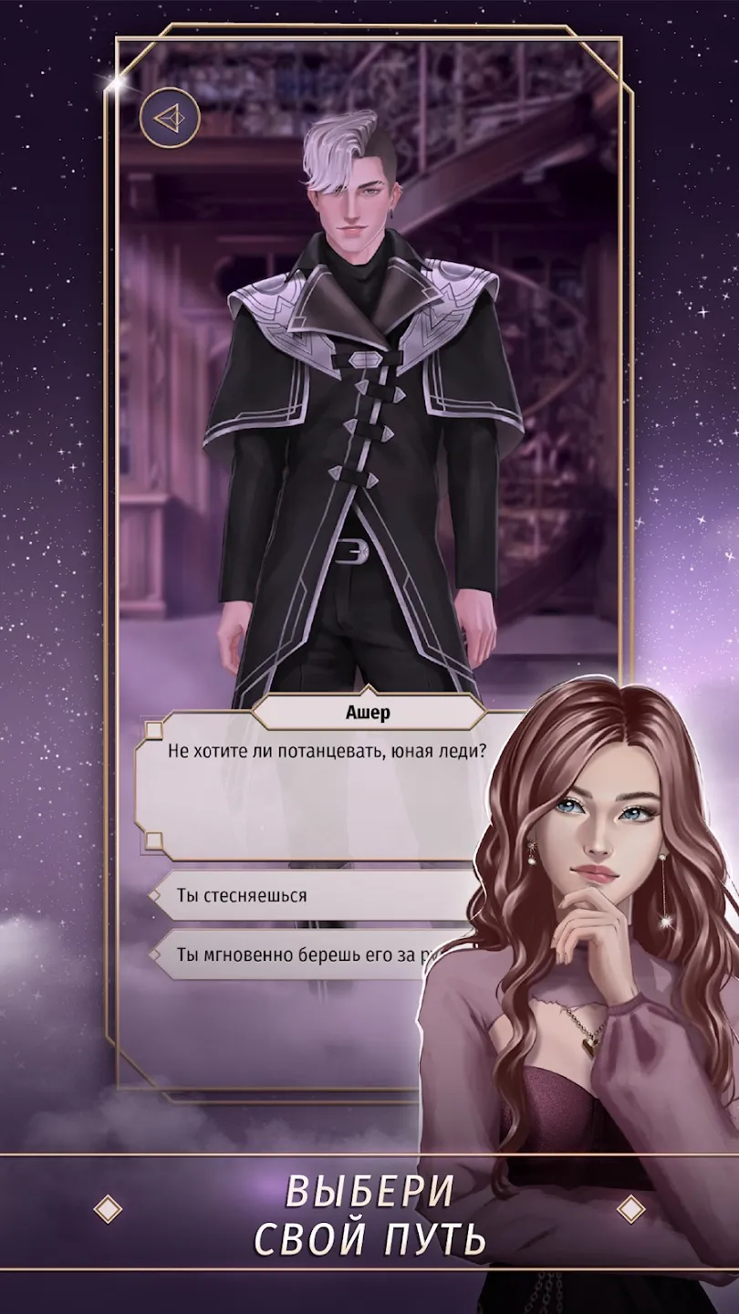 Lunescape - Фэнтези новелла [мод: много денег] Screenshot 1