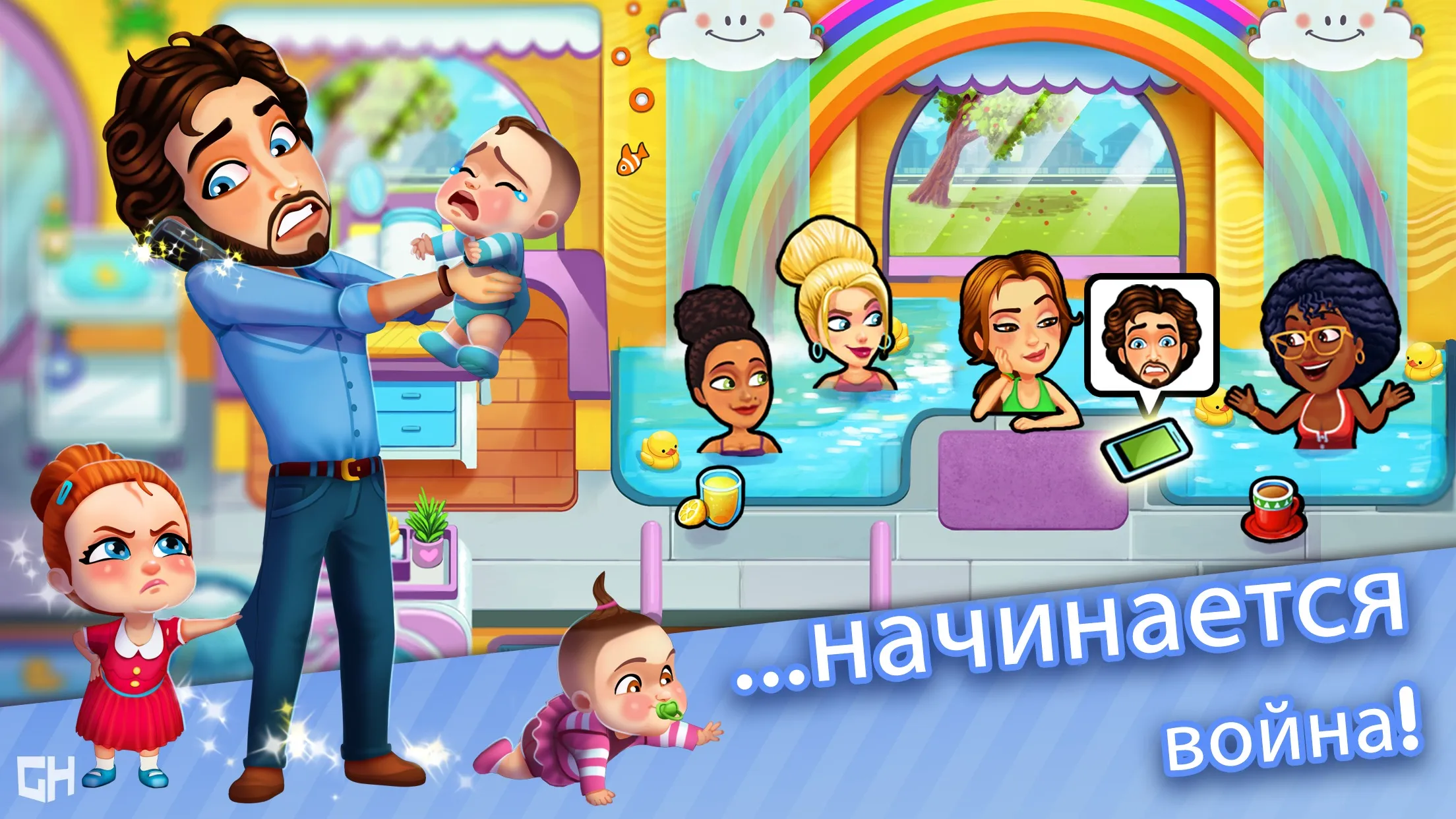 Delicious - Moms vs Dad [мод: всё открыто] Screenshot 3