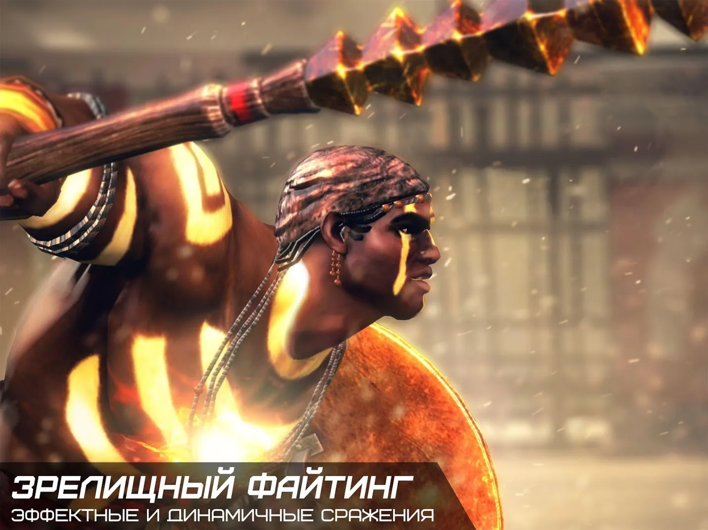 Боги арены [мод: всё открыто] Screenshot 1