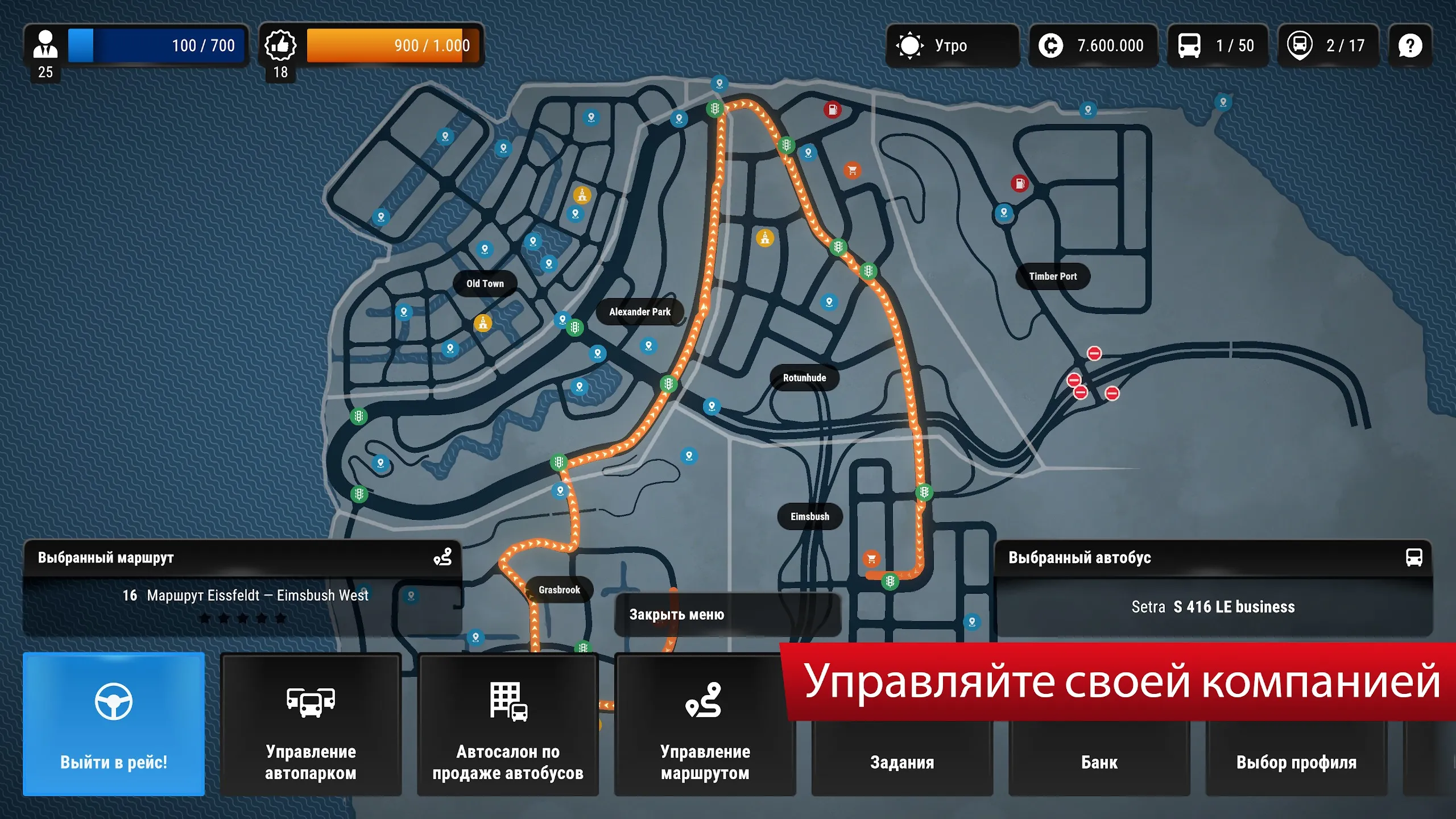 Bus Simulator City Ride Lite [мод: меню] Screenshot 3