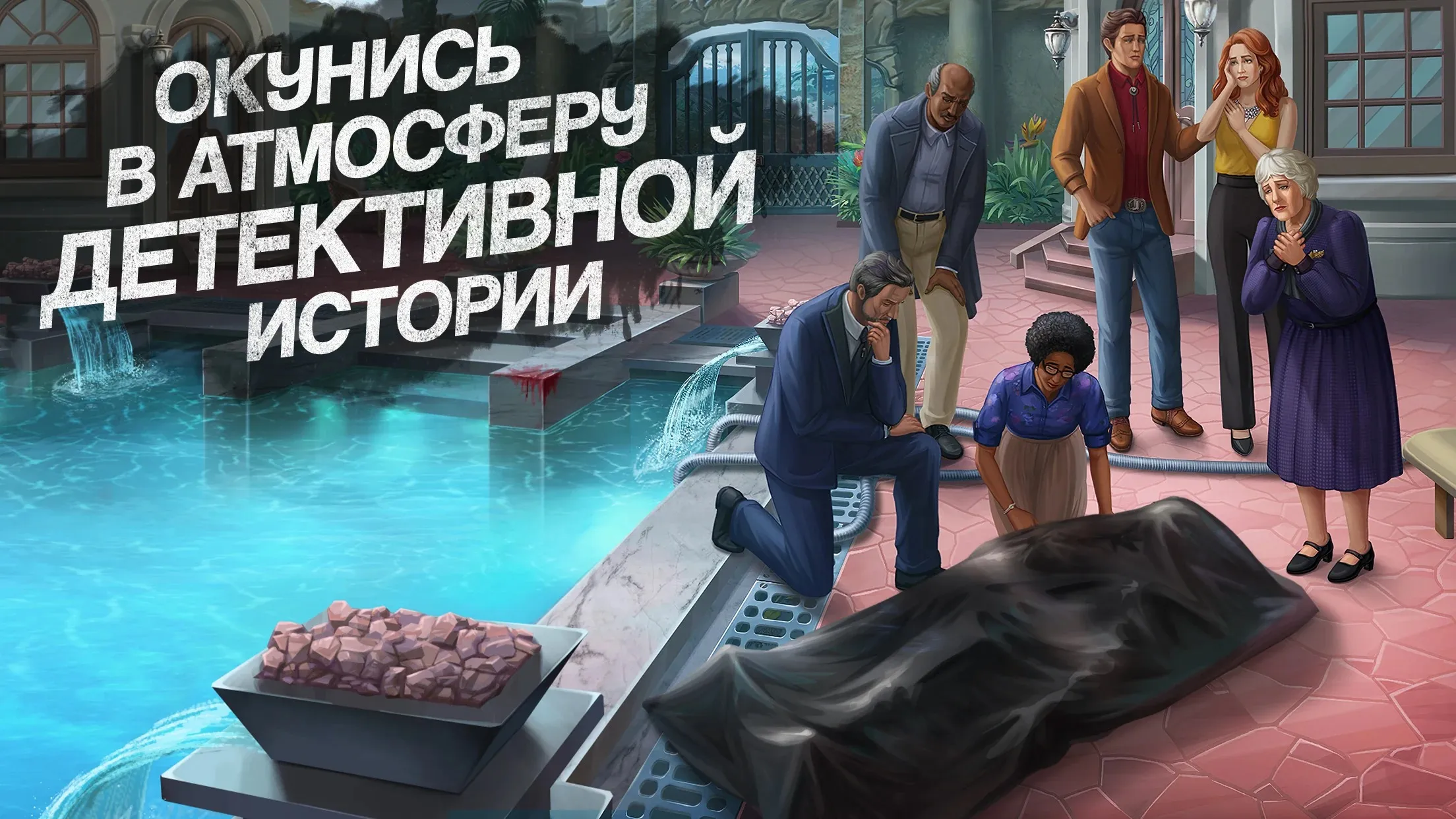 Murder by Choice: Clue Mystery [мод: много подсказок] Screenshot 1