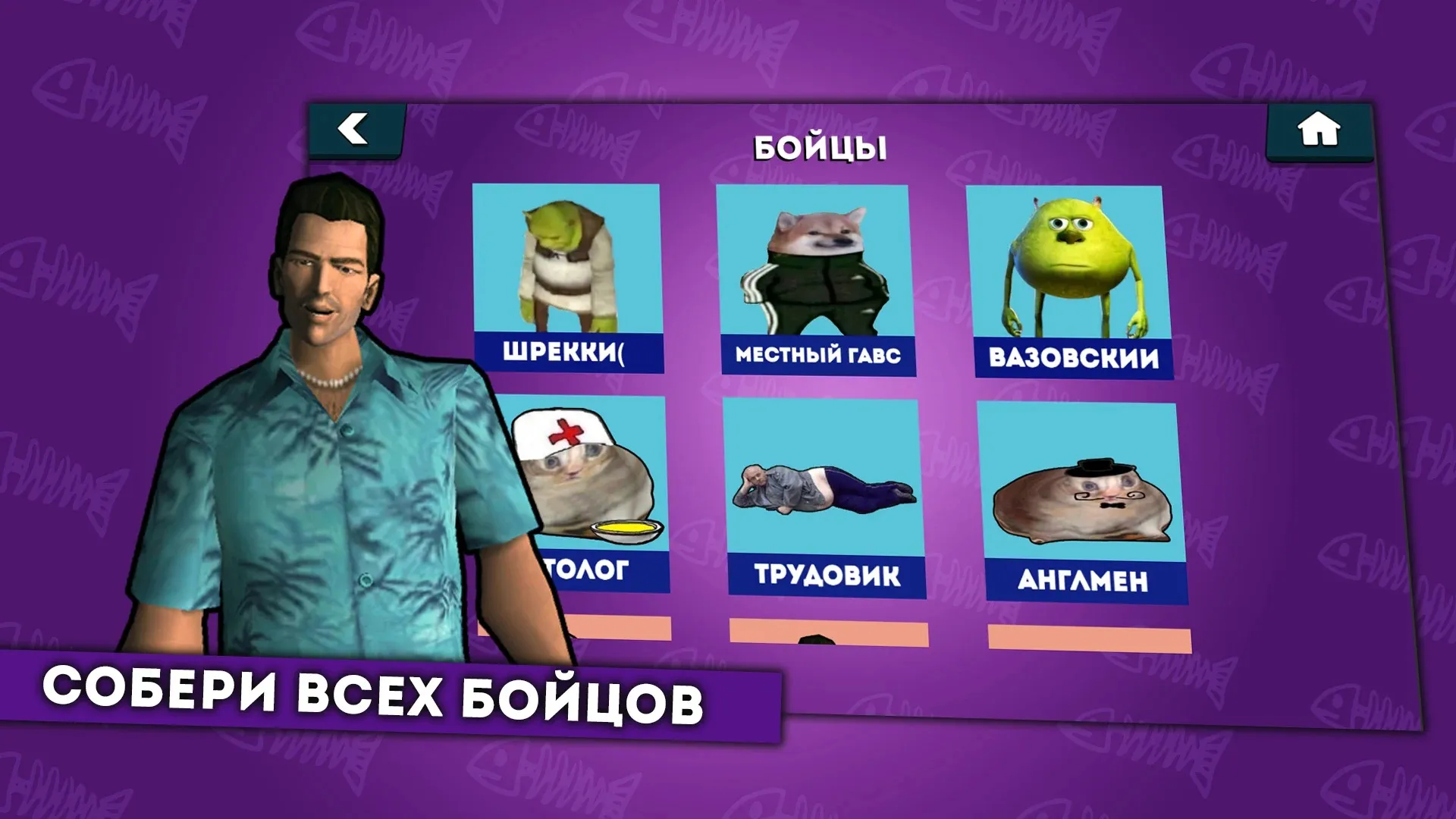 Бабл Войс [мод: много денег] Screenshot 2
