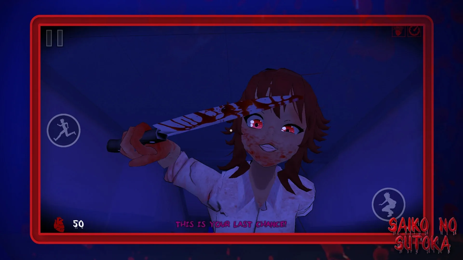Saiko no sutoka [мод: полная версия] Screenshot 1