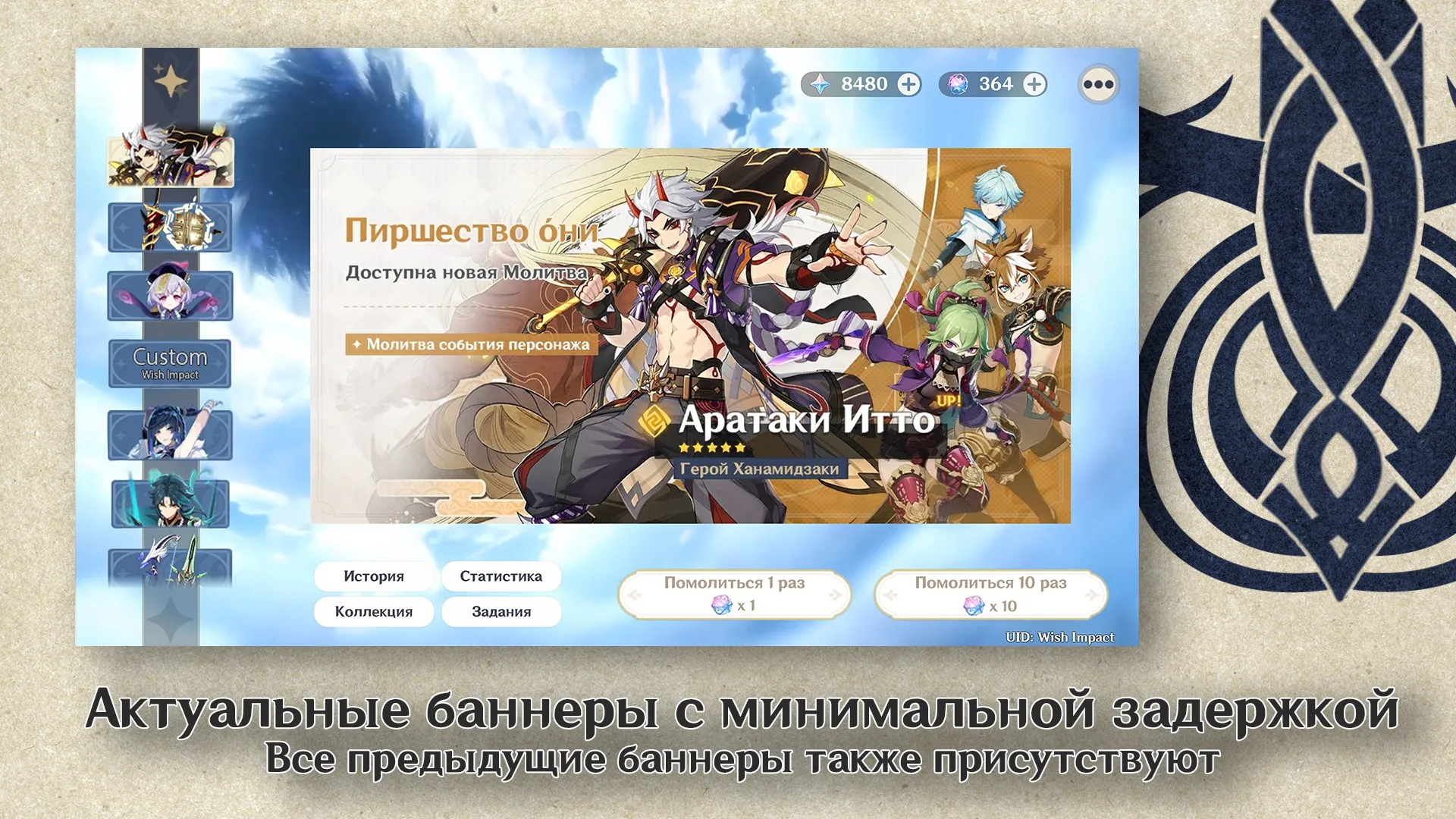 Wish Impact: Genshin Wish Sim [мод: много денег] Screenshot 2