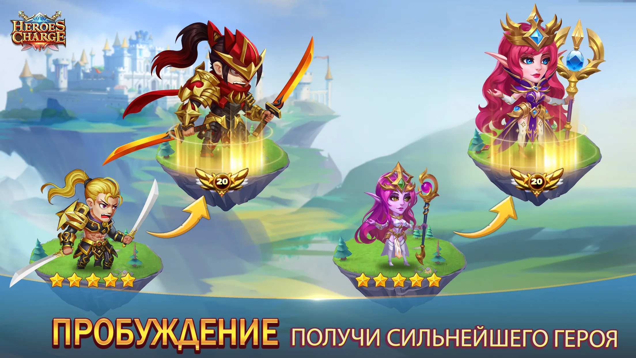 Heroes Charge [мод: меню] Screenshot 4