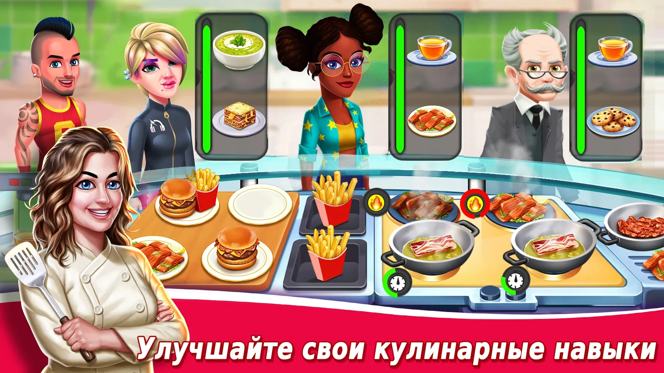 Star Chef 2: Кулинарная игра [мод: много денег] Screenshot 4