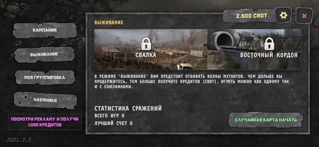WG2021 [мод: всё открыто] Screenshot 2