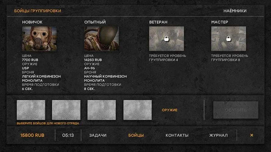 WG2021 [мод: всё открыто] Screenshot 4
