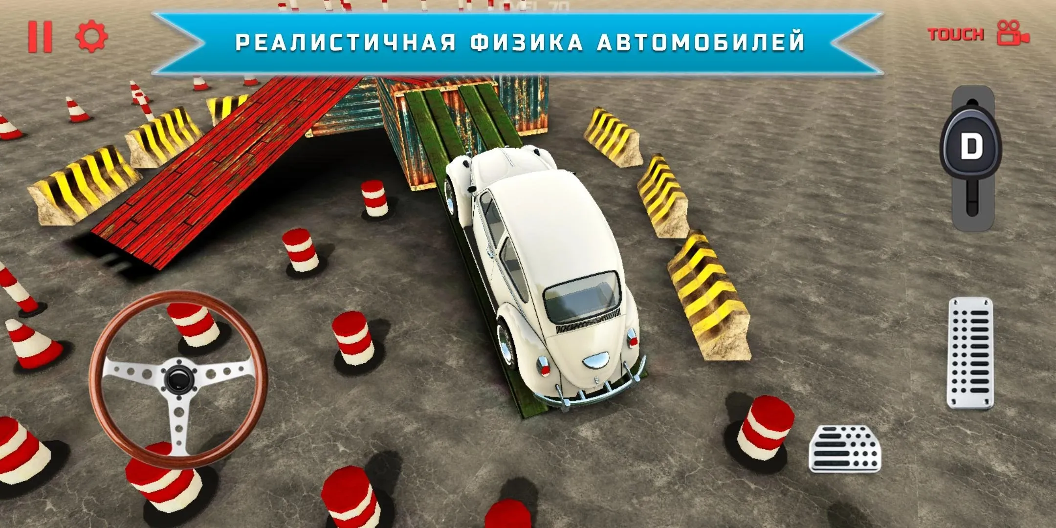 Car Driver 2 (Hard Parking) [мод: всё открыто] Screenshot 1
