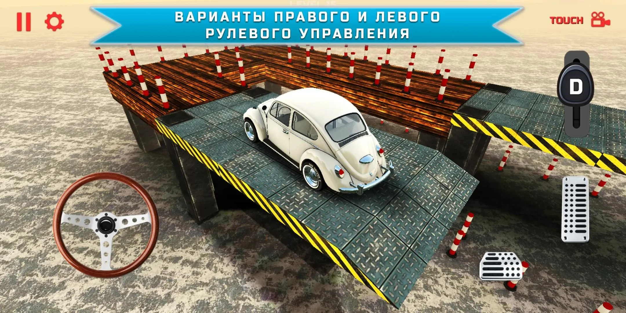 Car Driver 2 (Hard Parking) [мод: всё открыто] Screenshot 4