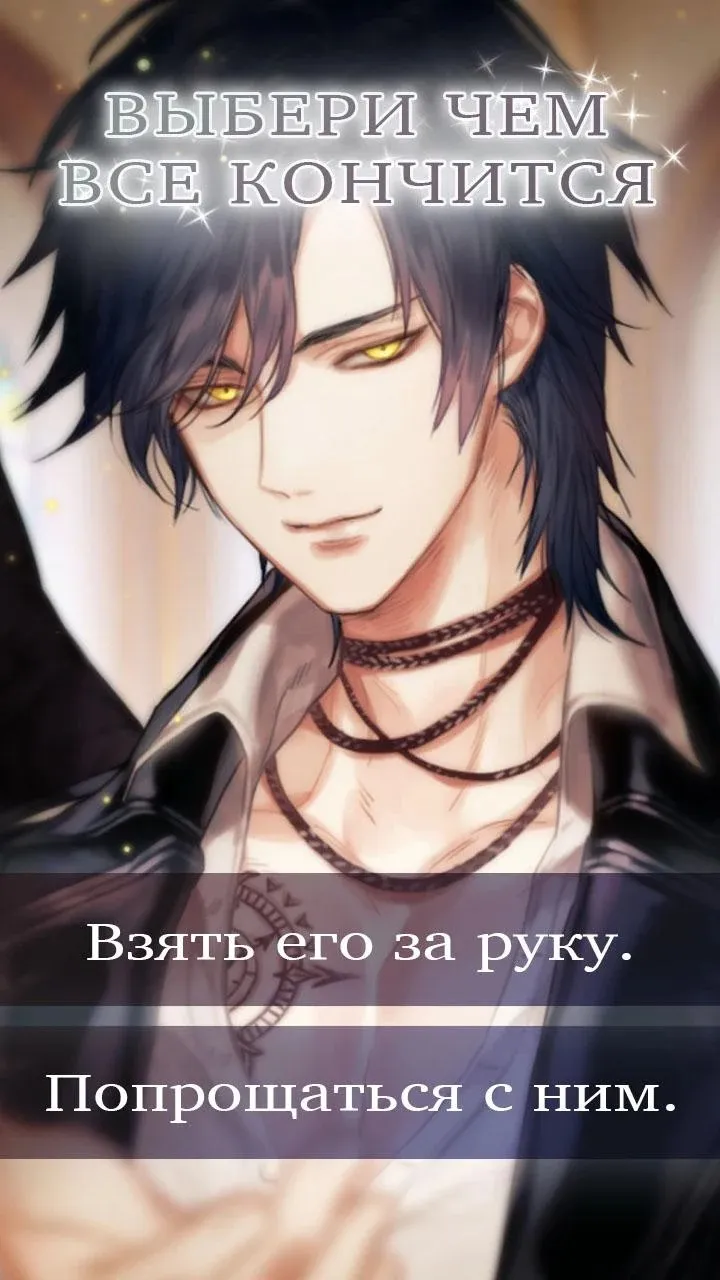 Angelic Kisses : Romance Otome [мод: бесплатные премиум выборы] Screenshot 4