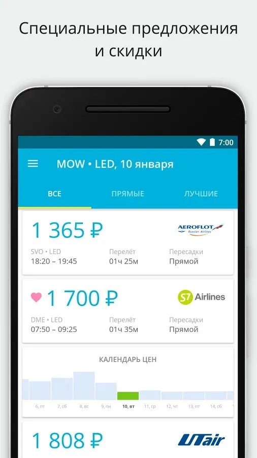 Авиасейлс — авиабилеты дешево Screenshot 2