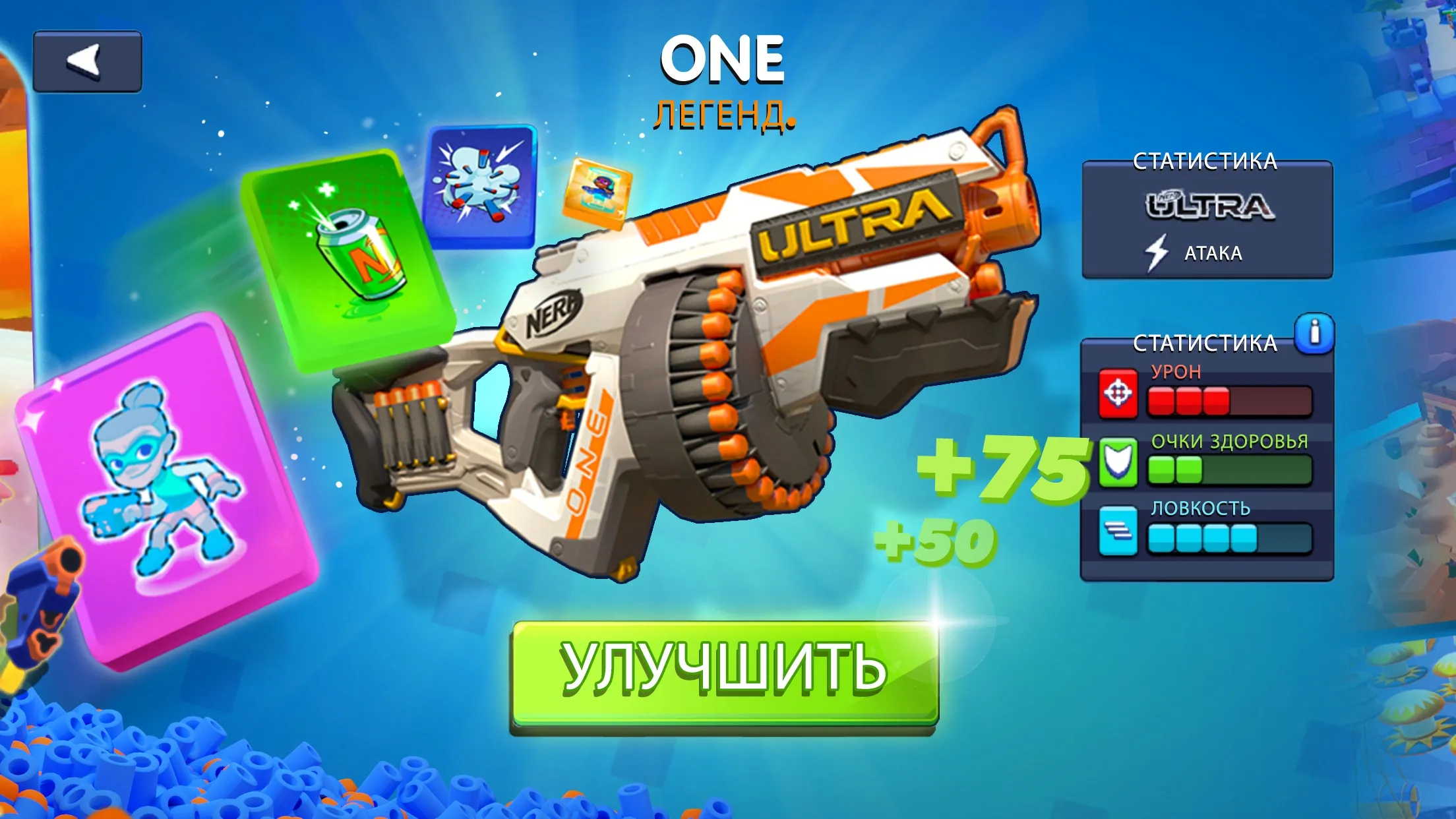 NERF: Superblast [мод: меню] Screenshot 3
