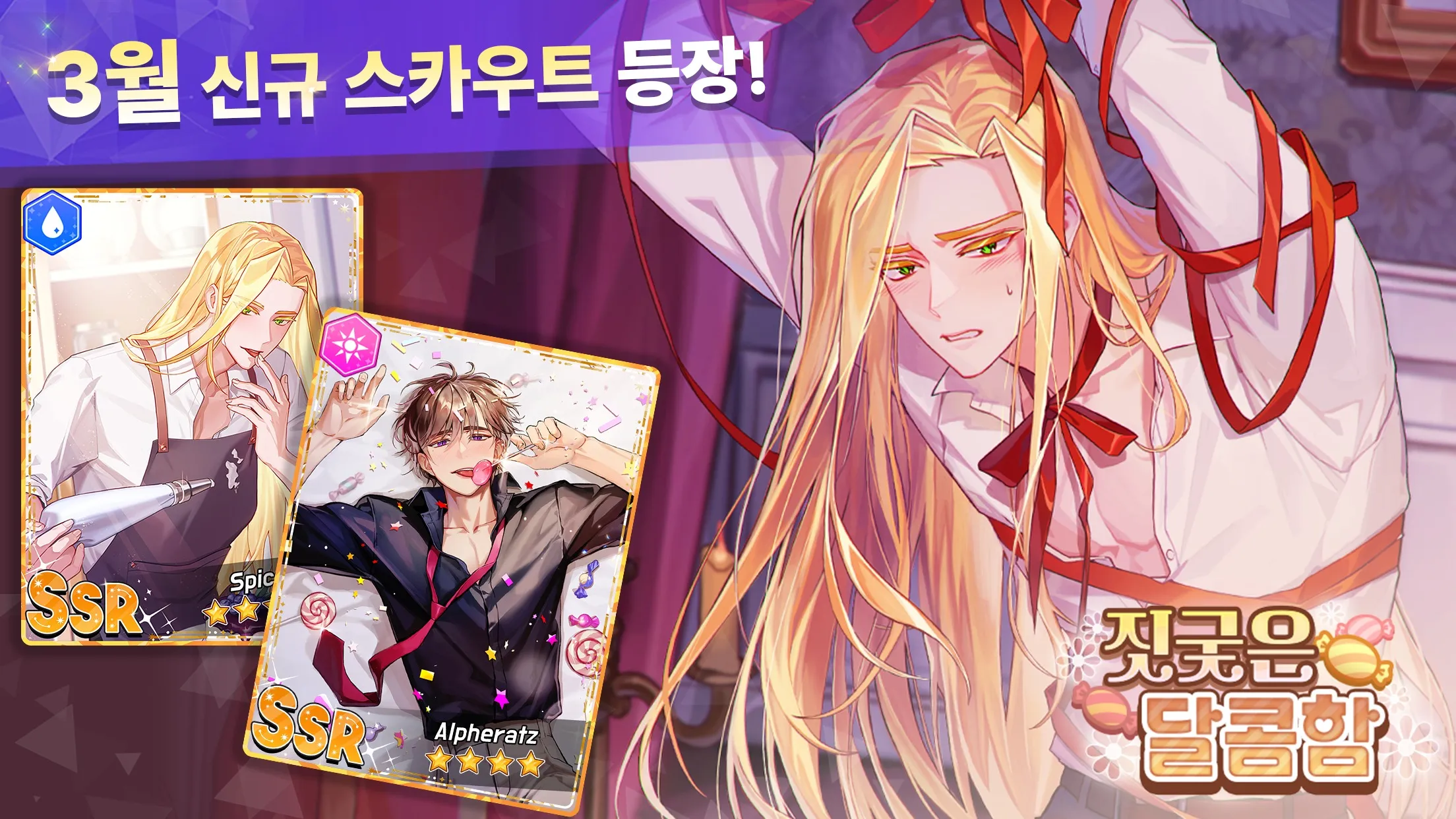 Arcana Twilight : Anime game [мод: меню] Screenshot 1