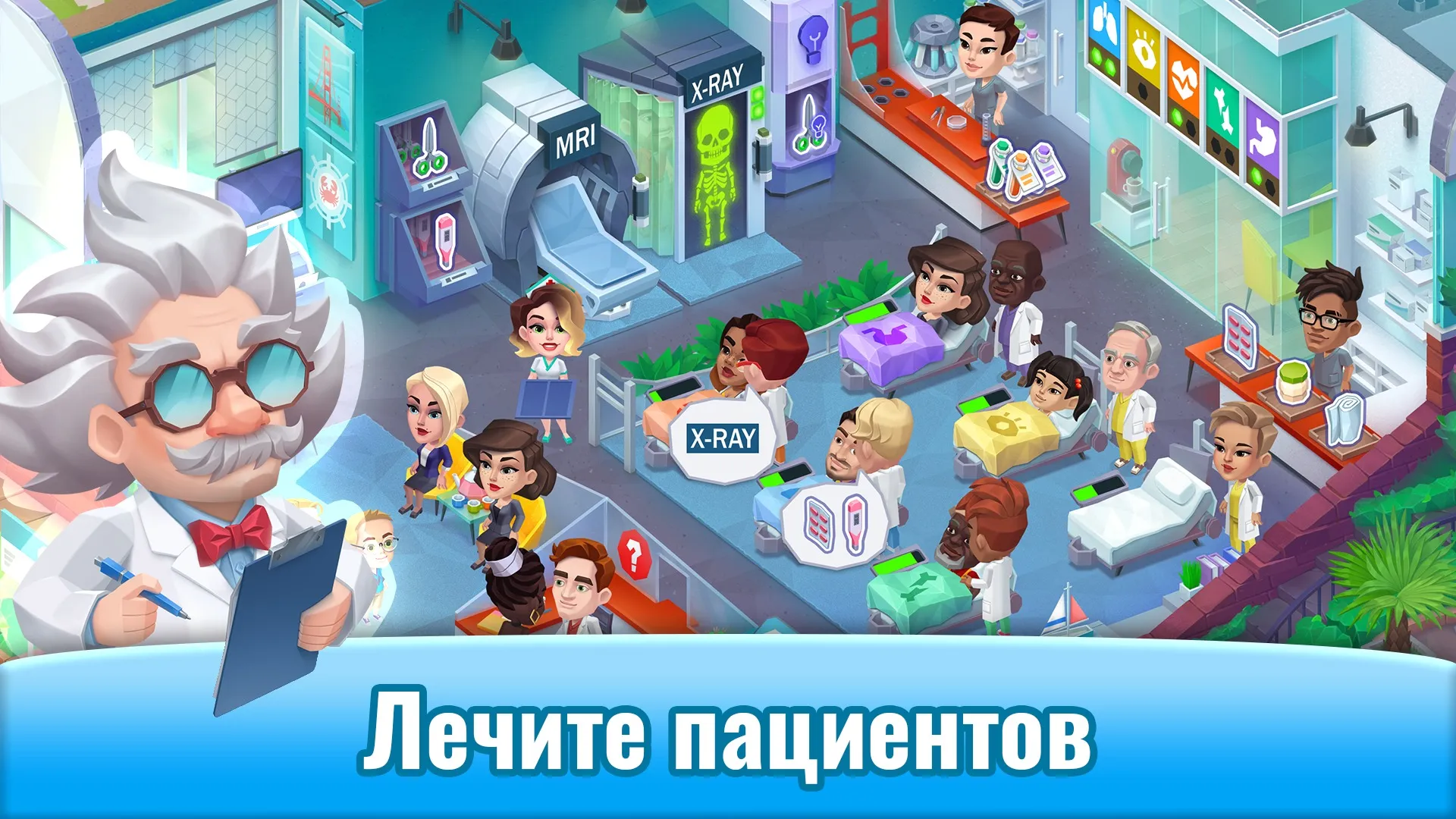 Happy Clinic: Hospital Game [мод: бесплатные награды] Screenshot 2