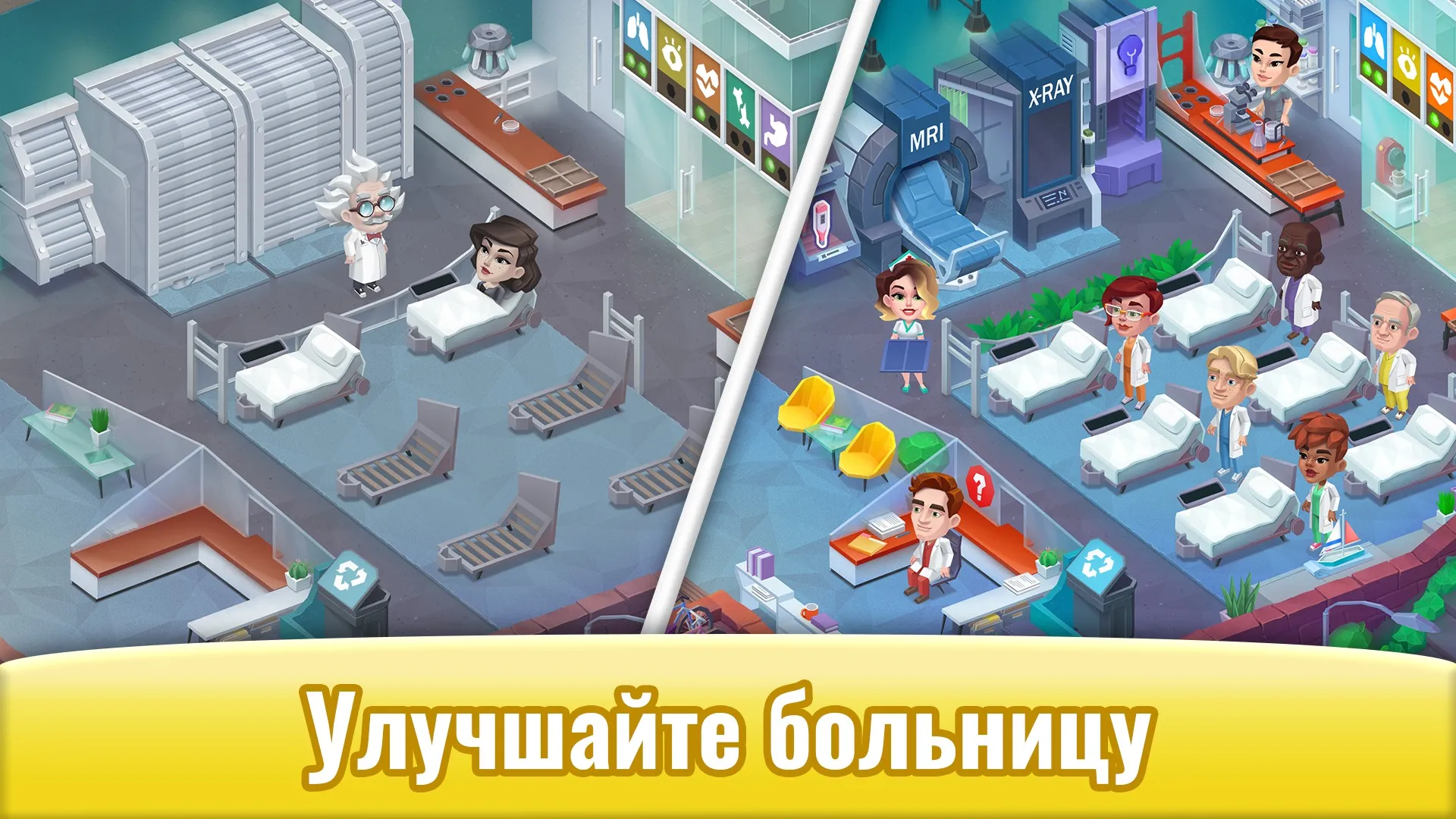 Happy Clinic: Hospital Game [мод: бесплатные награды] Screenshot 4