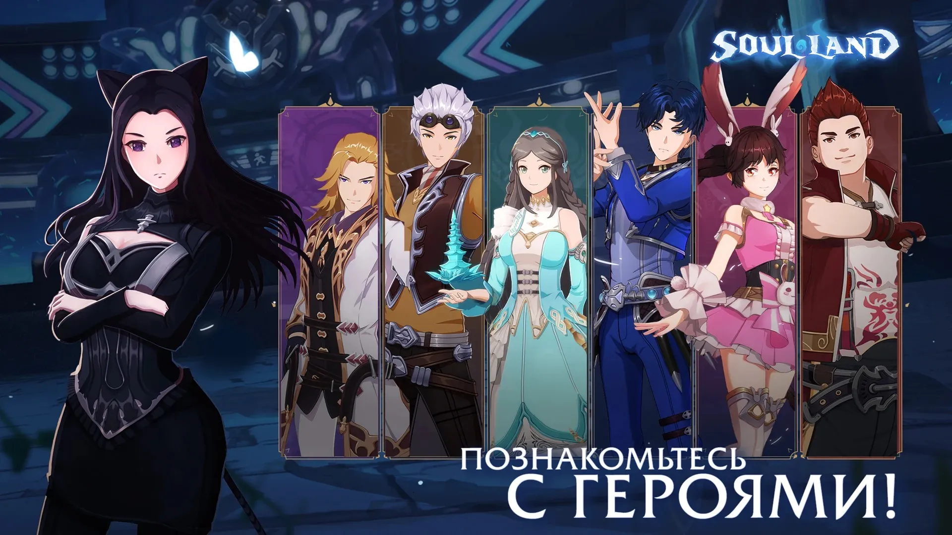 Боевой континент: Soul Land [мод: режим бога] Screenshot 2
