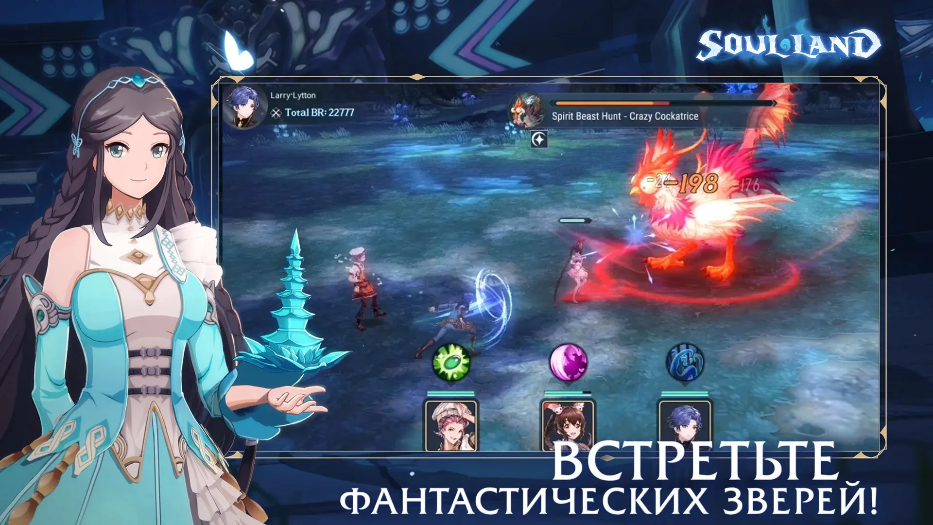 Боевой континент: Soul Land [мод: режим бога] Screenshot 5