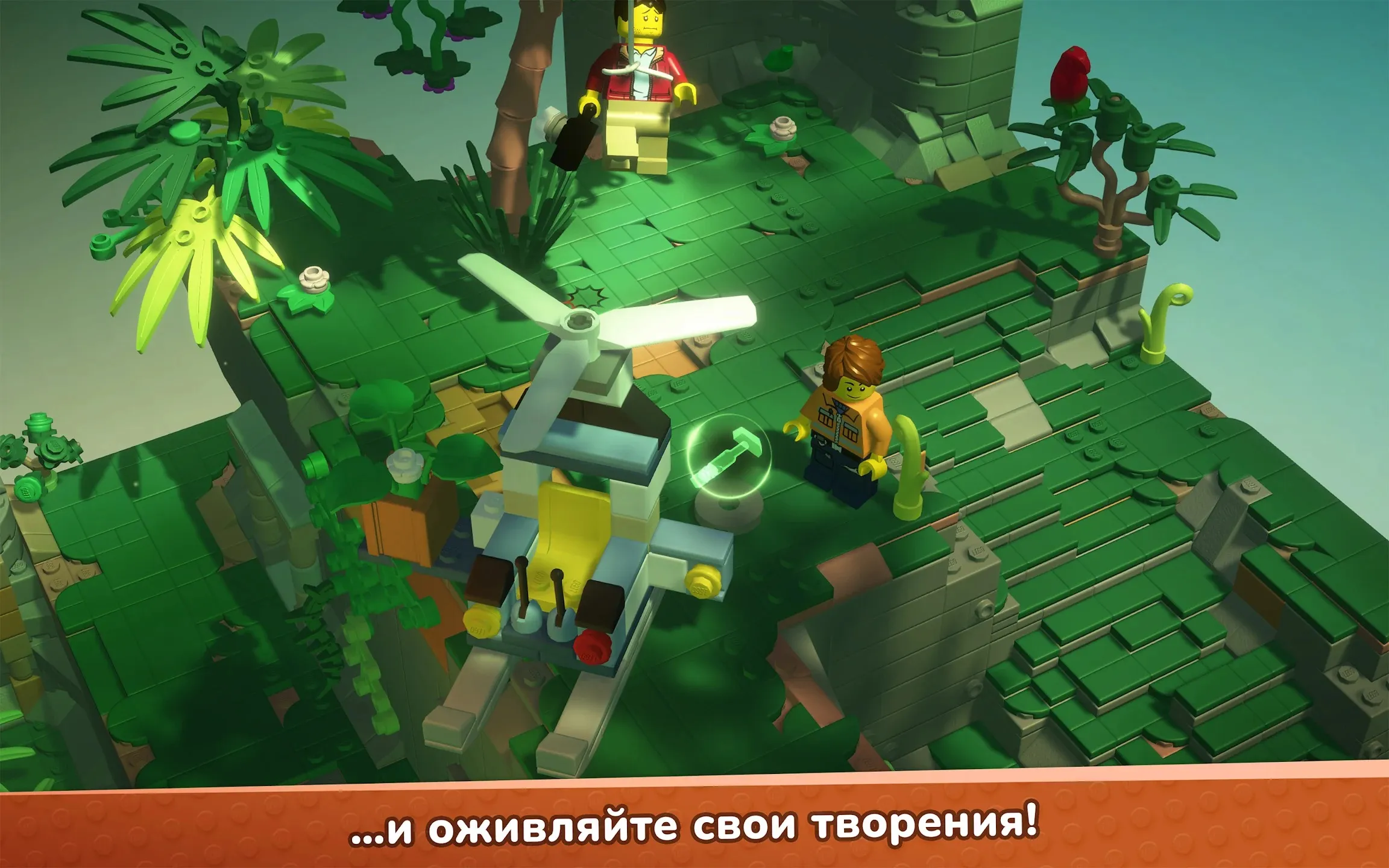 LEGO® Bricktales [мод: полная версия] Screenshot 3