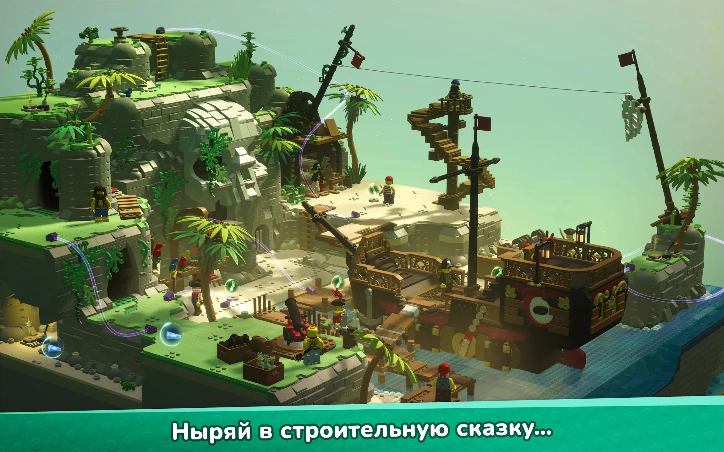 LEGO® Bricktales [мод: полная версия] Screenshot 4