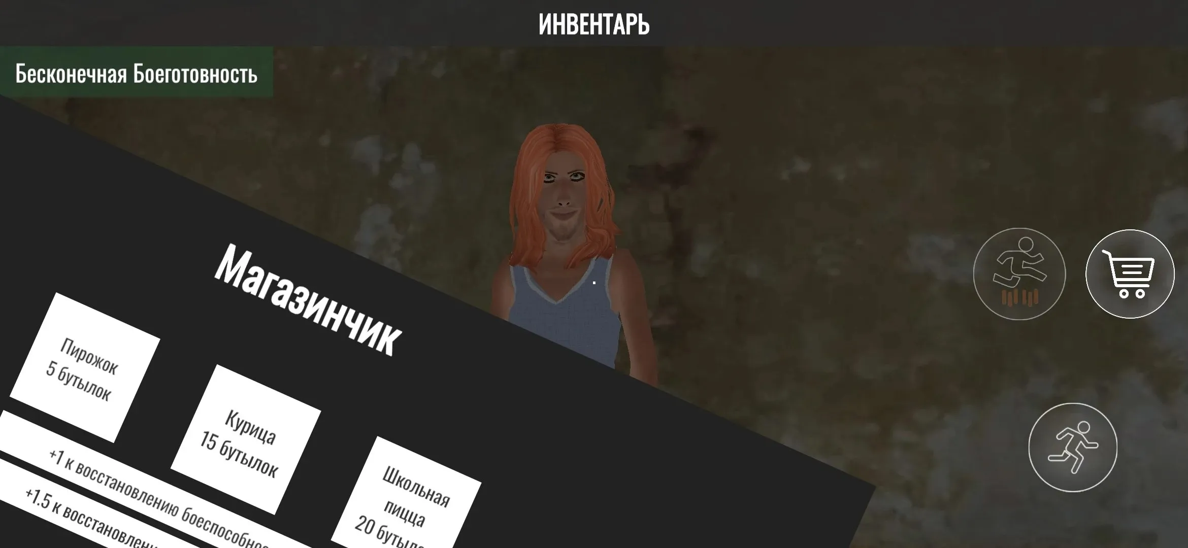 МУХОСРАНСК СИМУЛЯТОР ПЕРДЁЖ 3D Screenshot 1