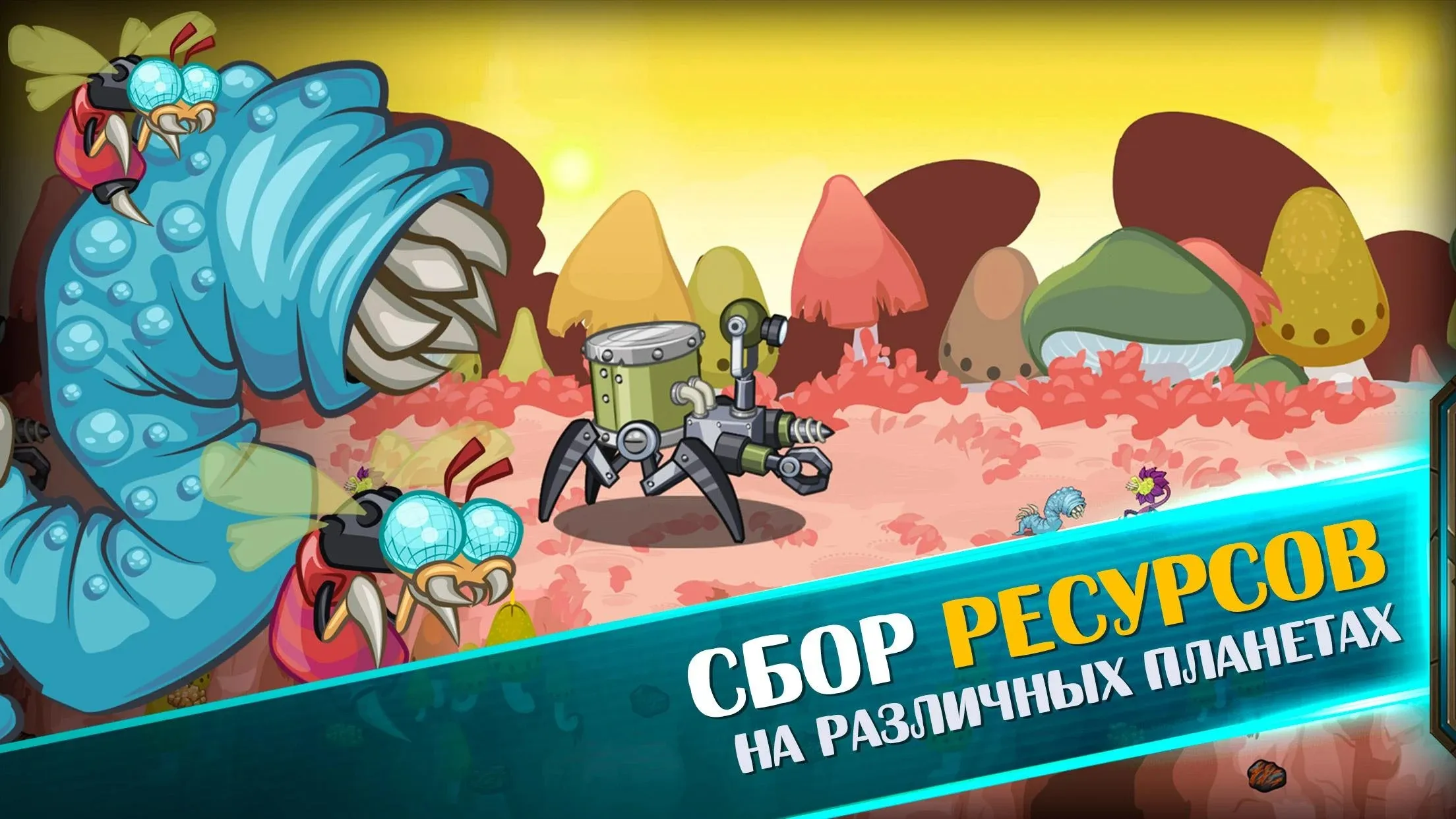 Космические рейдеры [мод: меню] Screenshot 5