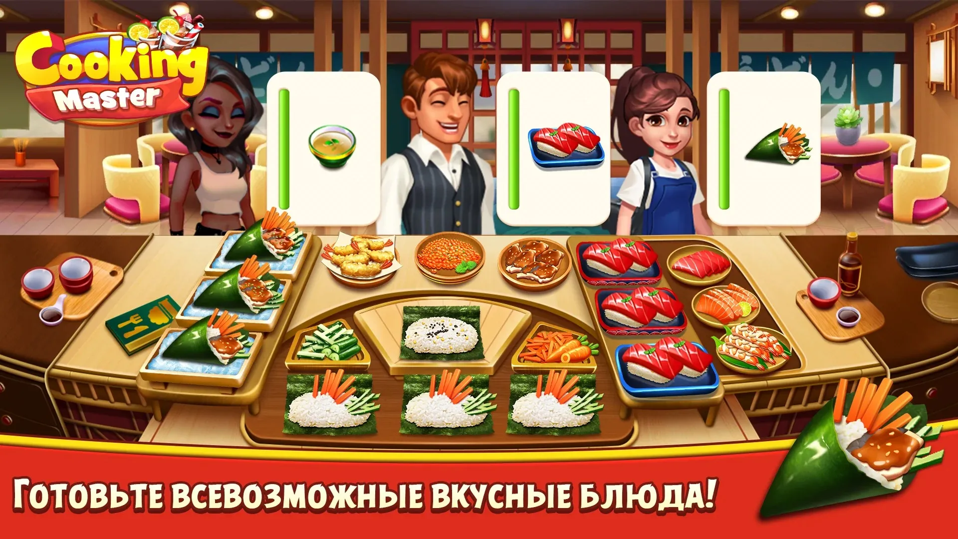 Cooking Master:Restaurant Game [мод: много денег] Screenshot 3