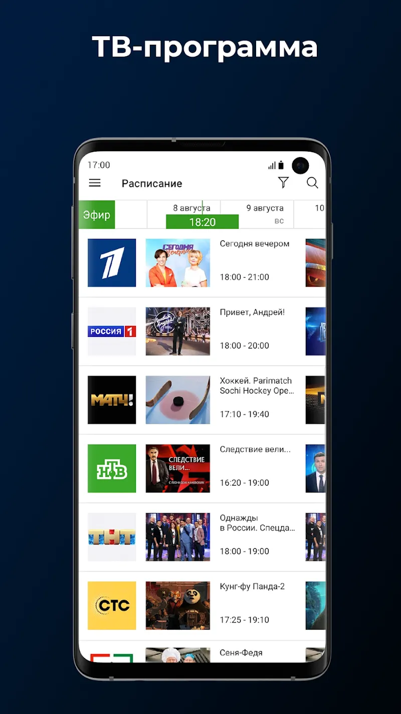 SPB TV Россия Screenshot 3