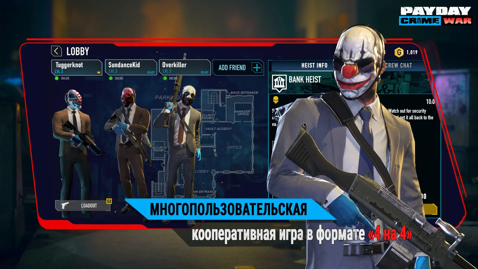 PAYDAY: Crime War [мод: бесплатные награды] Screenshot 1