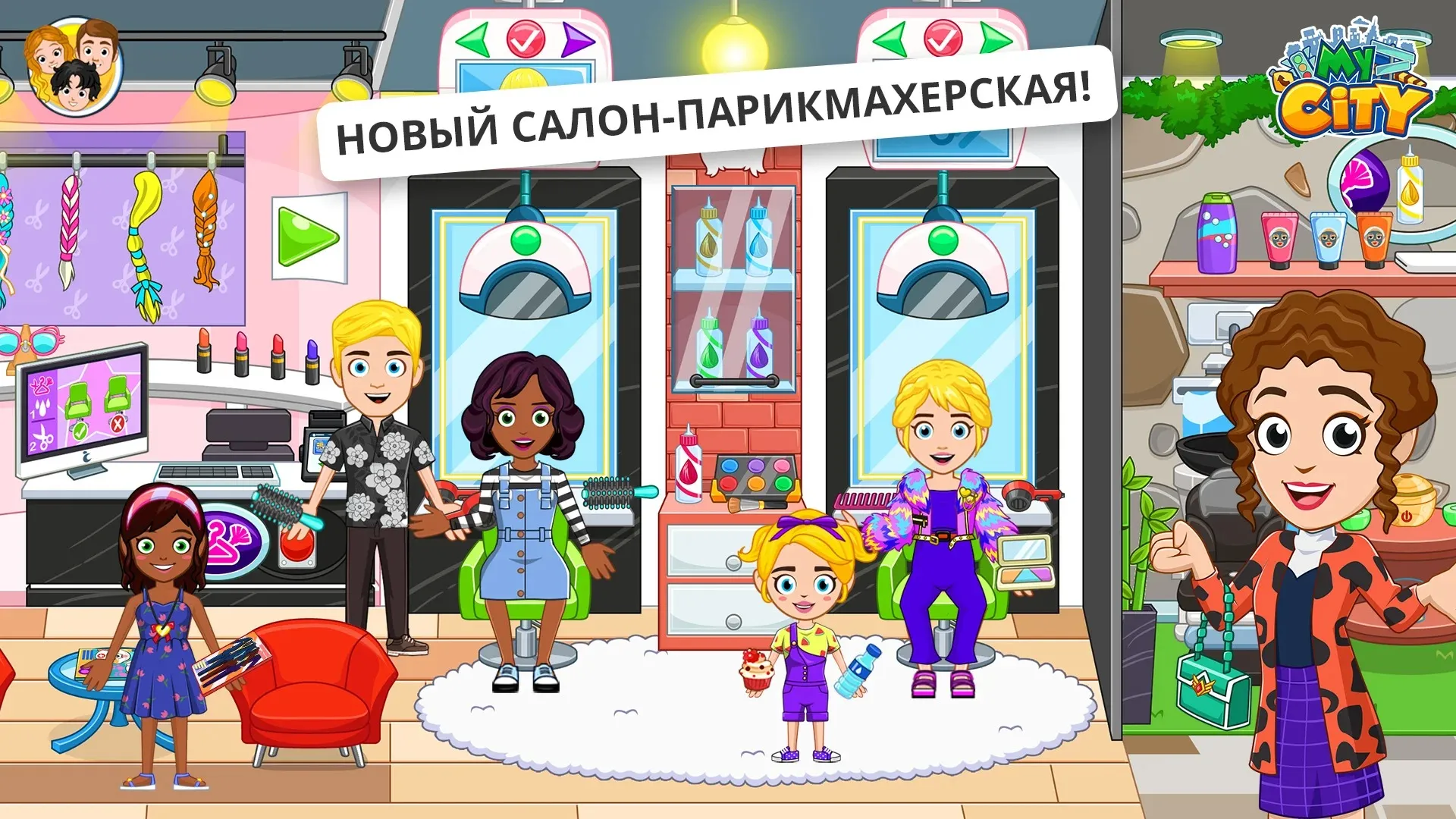 My City : Торговый центр [мод: полная версия] Screenshot 3