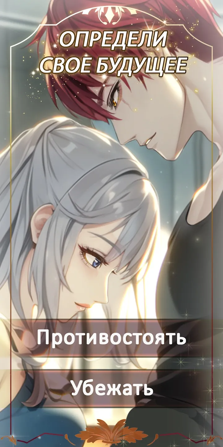 Werewolf - История любви [мод: много денег] Screenshot 3