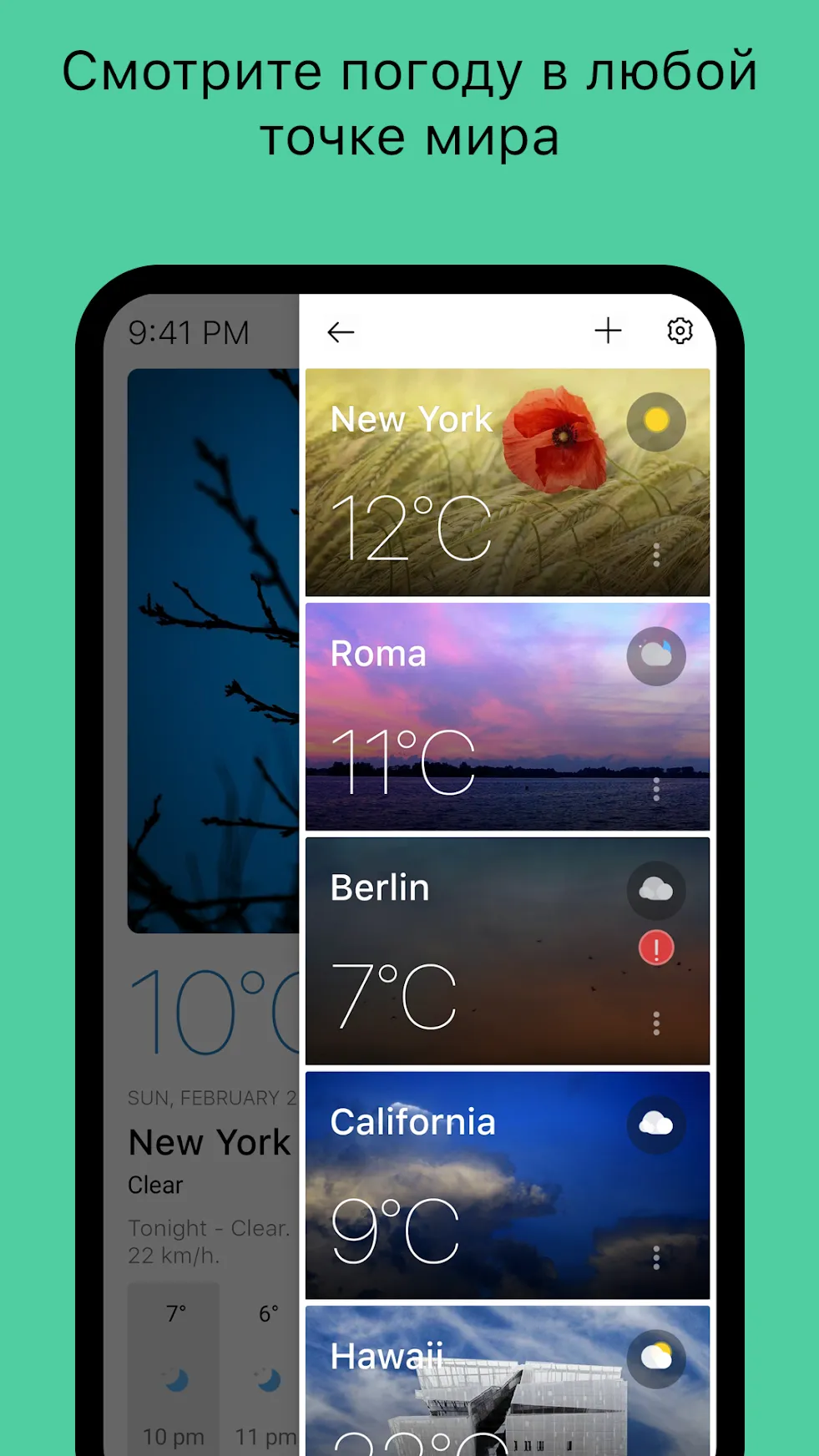Today Weather Premium: Data by NOAA/NWS [мод: всё открыто] Screenshot 3