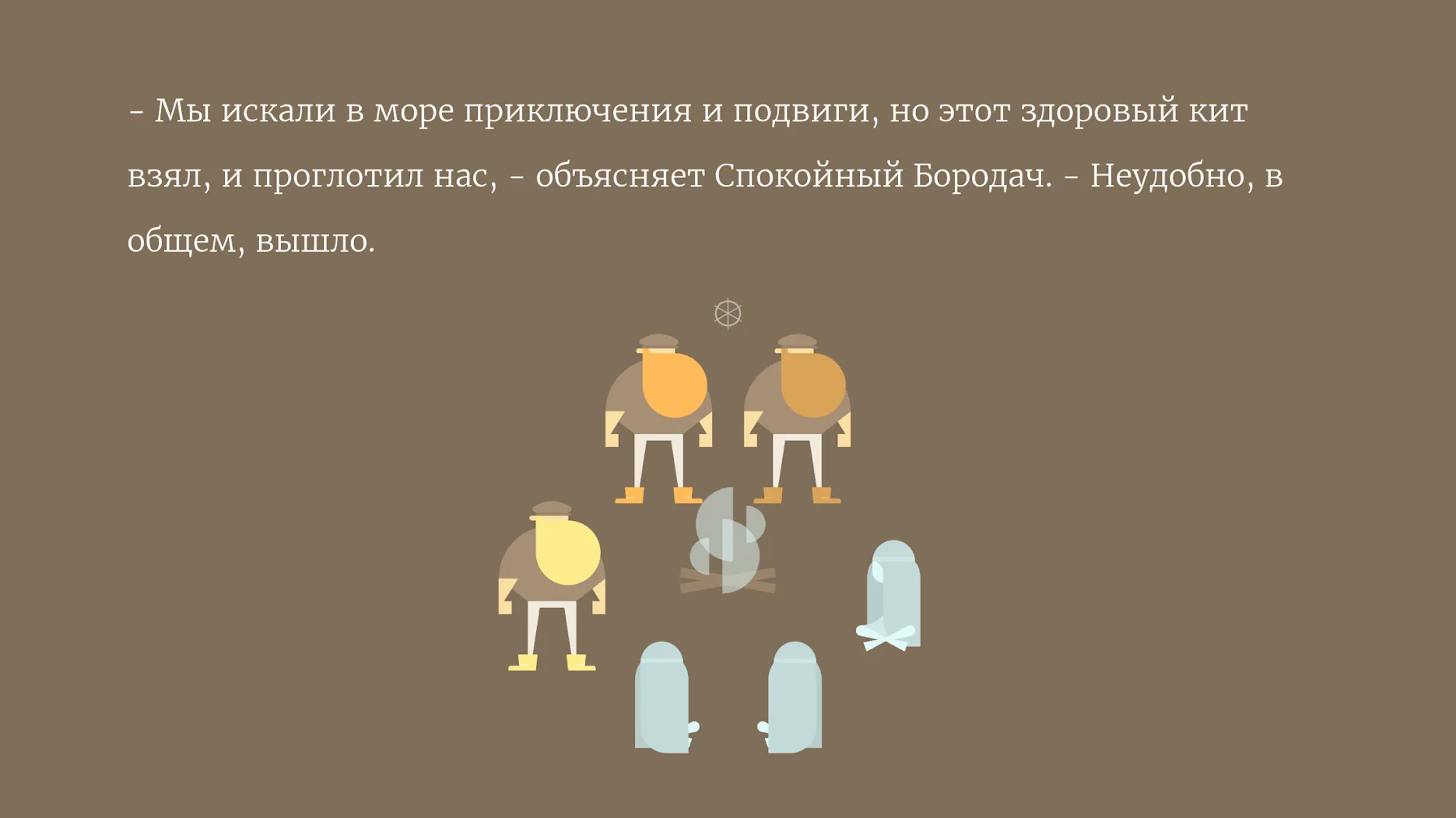 Burly Men At Sea [мод: полная версия] Screenshot 2