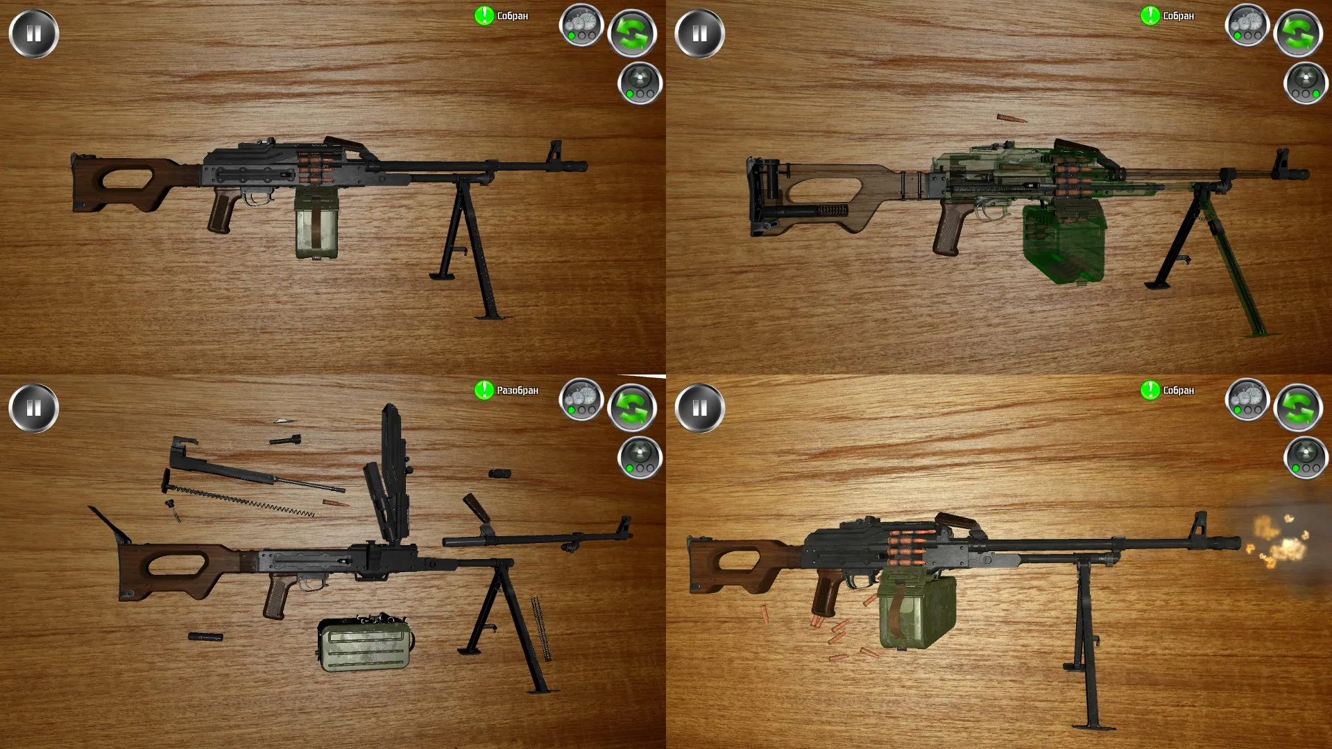 Разборка оружия [мод: бесплатные награды] Screenshot 2