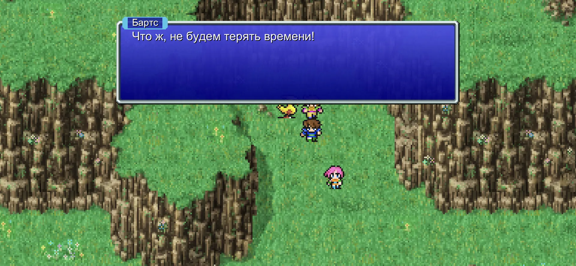 FINAL FANTASY V [мод: меню] Screenshot 3