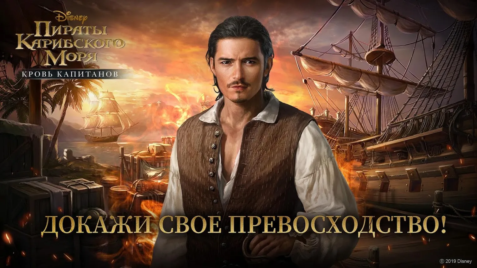 Пираты Карибского моря [мод: меню] Screenshot 4
