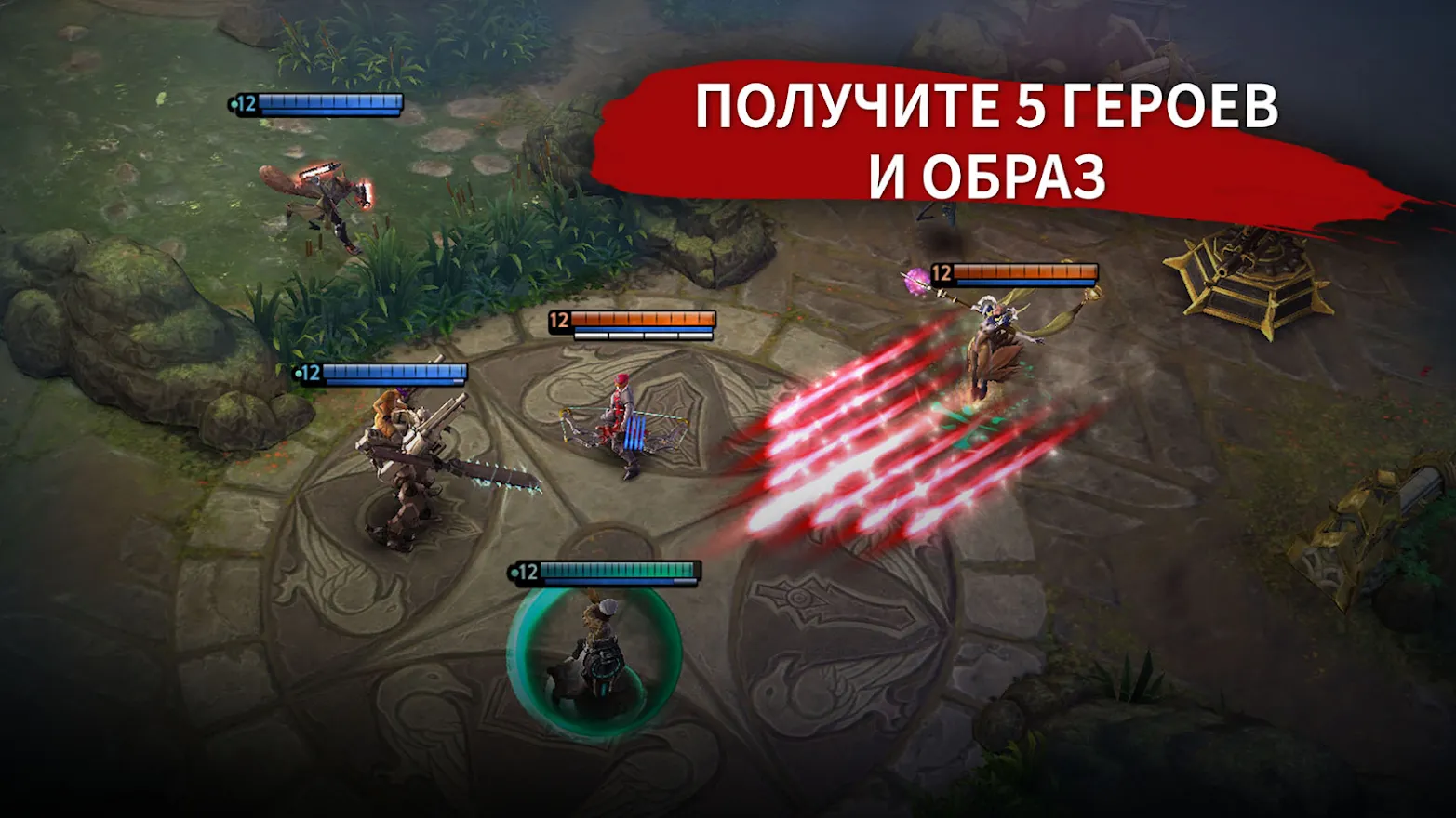 Vainglory Screenshot 3
