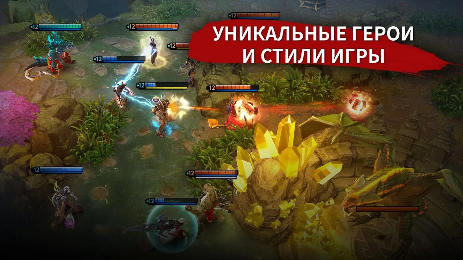 Vainglory Screenshot 5