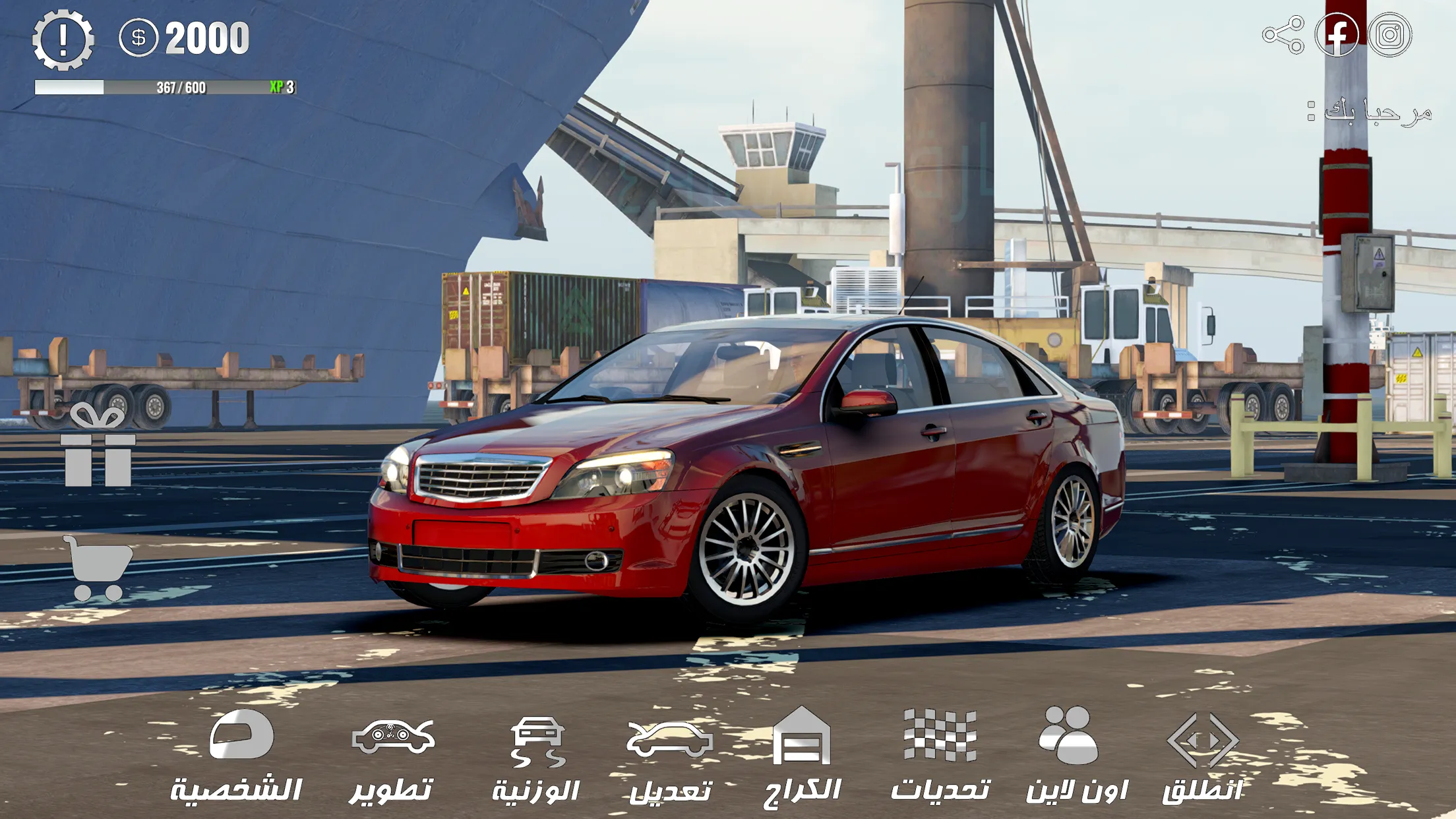 HAJWALH LINE v2.67 APK Мод (Много денег) Screenshot 5