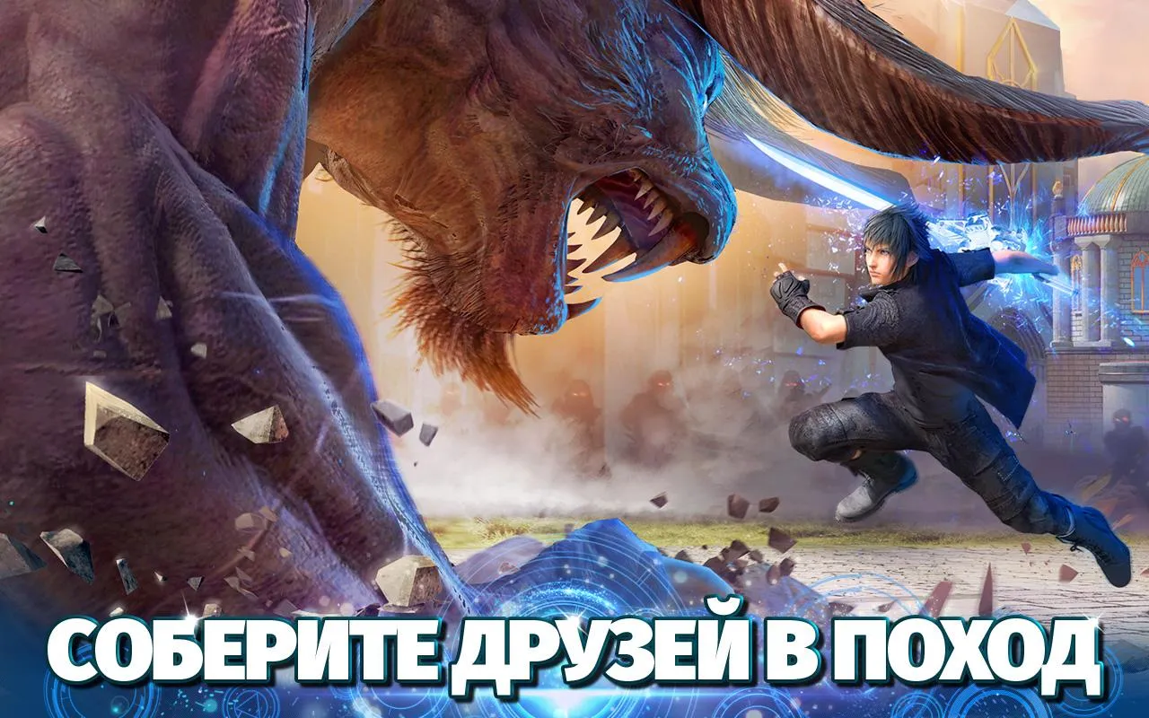 Final Fantasy XV: A New Empire Screenshot 1 Final Fantasy XV: A New Empire Screenshot 1