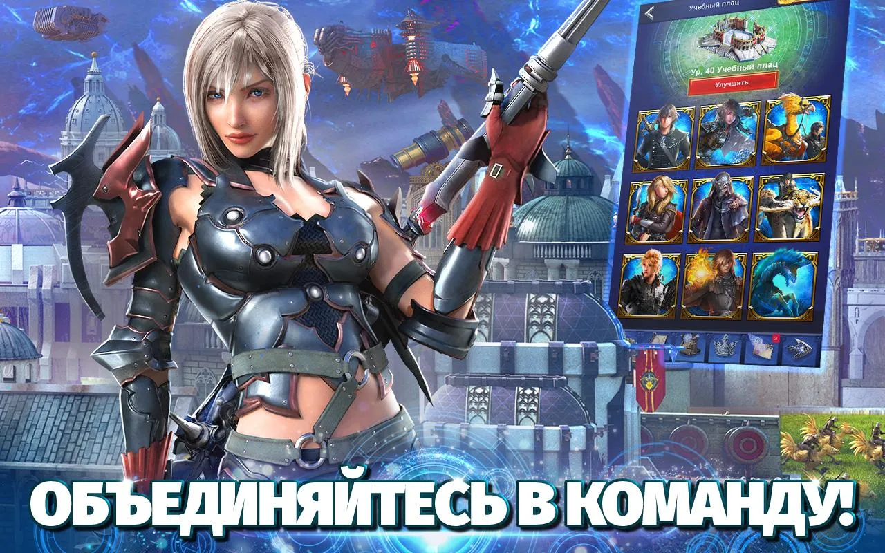 Final Fantasy XV: A New Empire Screenshot 5 Final Fantasy XV: A New Empire Screenshot 5