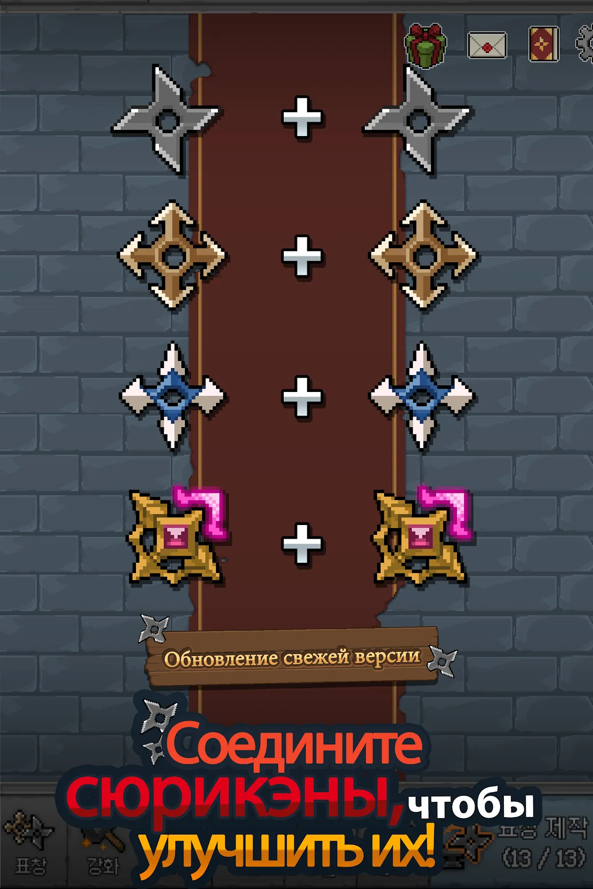 Merge Ninja Star Screenshot 1