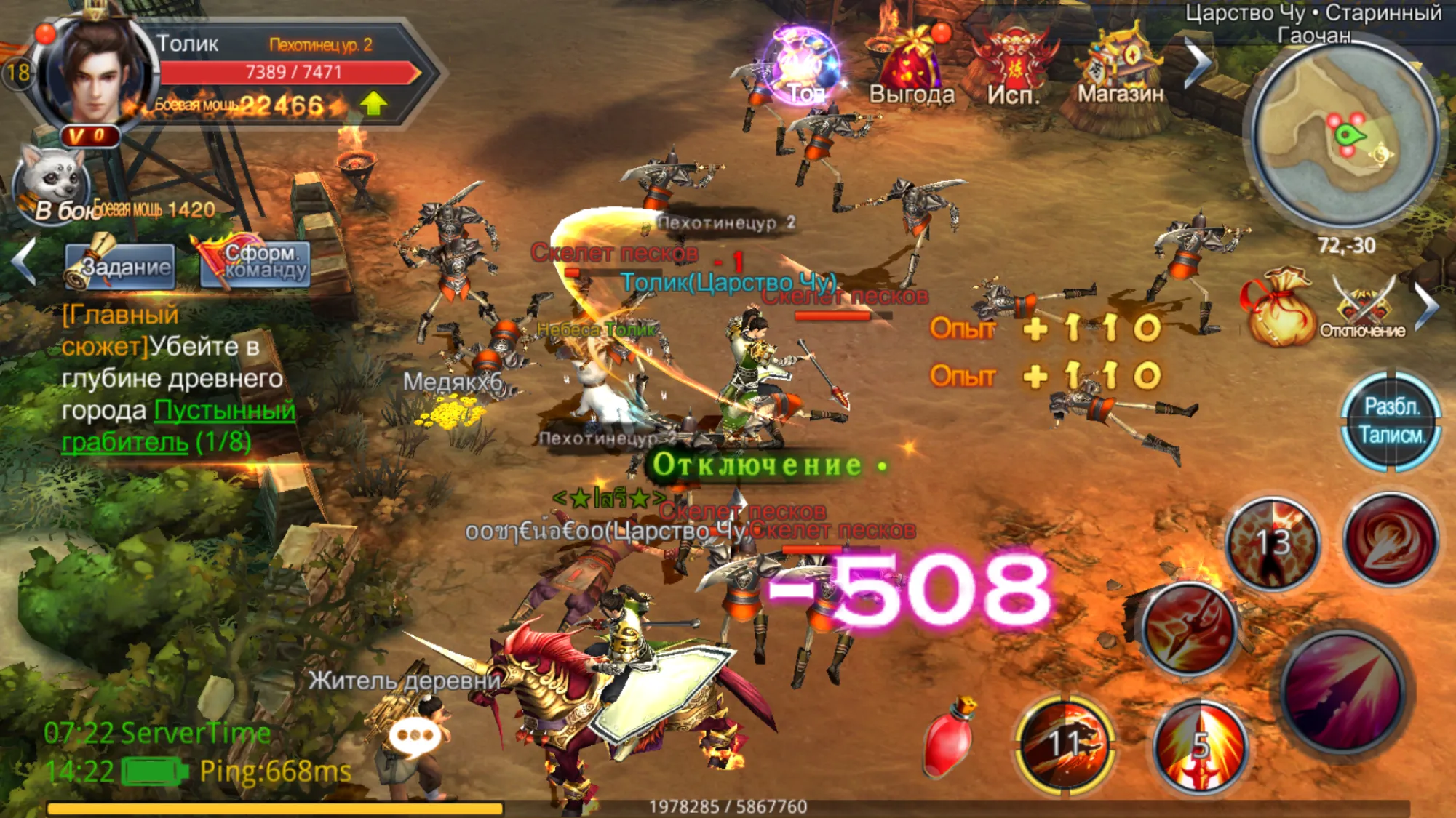 Легенды востока Screenshot 2