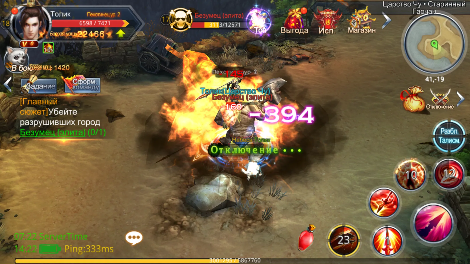 Легенды востока Screenshot 3