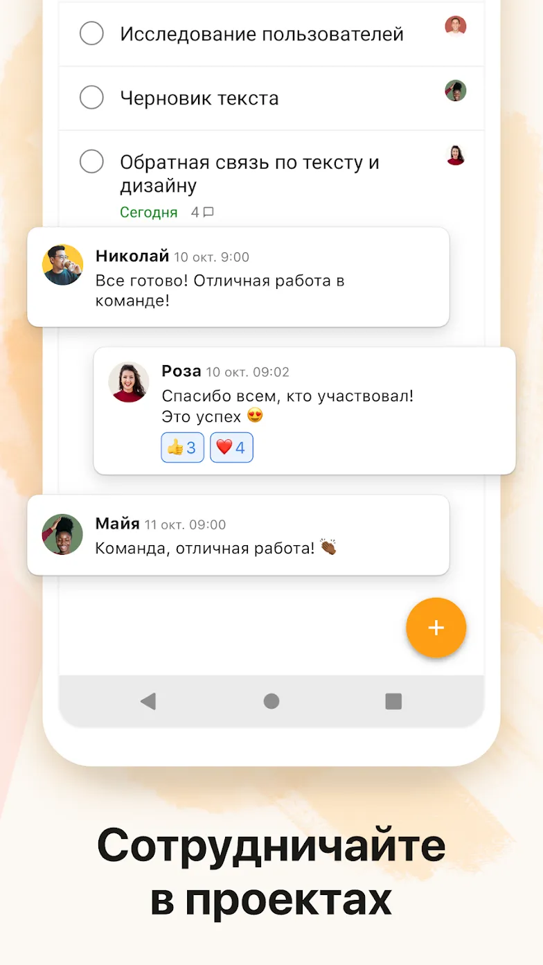 Todoist Premium: список дел, задачи и напоминания [мод: всё открыто] Screenshot 5