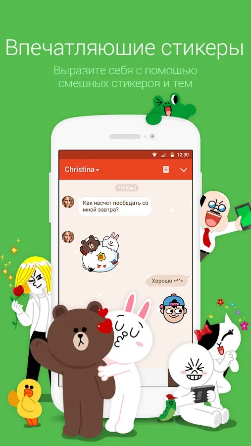 LINE: звонки и сообщения Screenshot 3